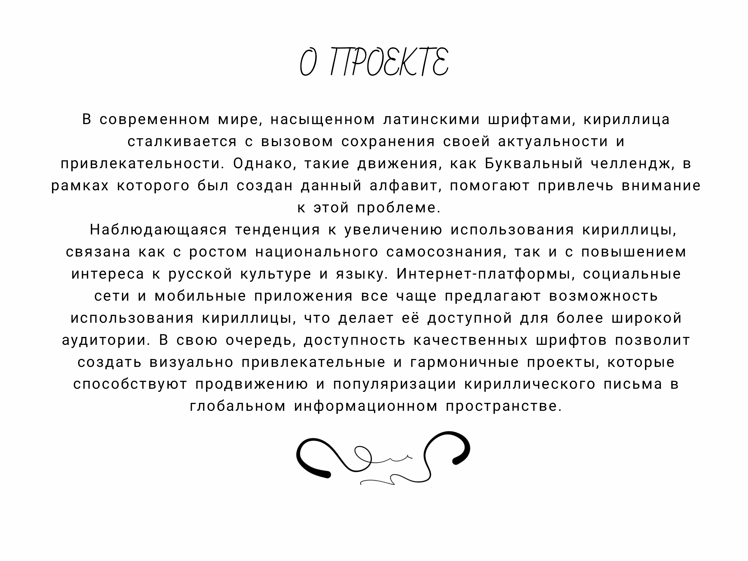 БКВЧ 2024 — Изображение №2 — Графика на Dprofile
