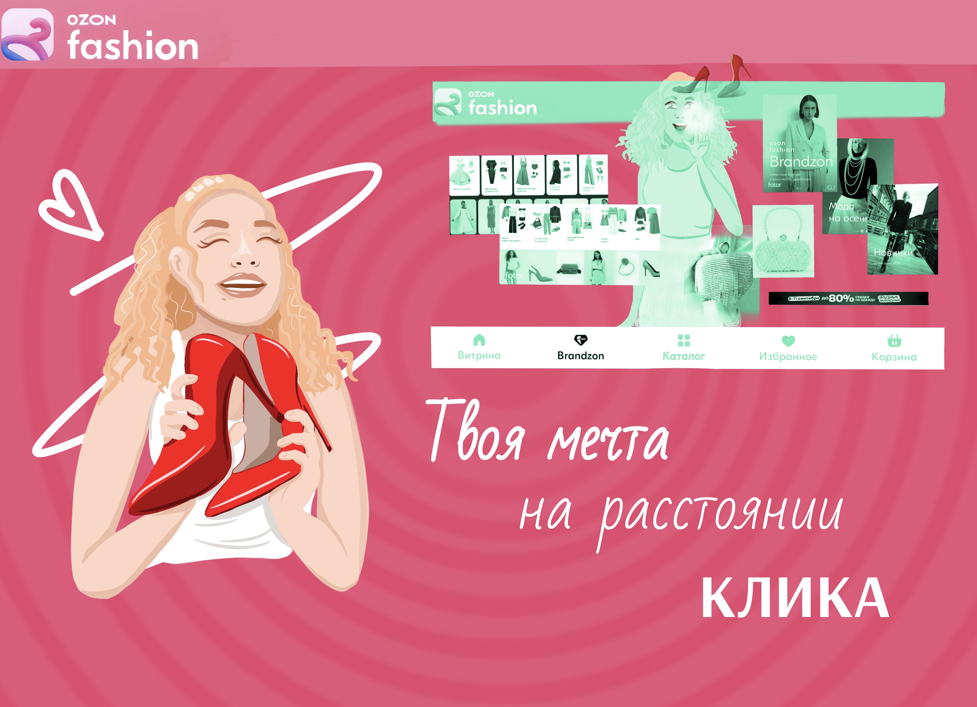 Реклама маркетплейса — Изображение №5 — Брендинг, Иллюстрация на Dprofile