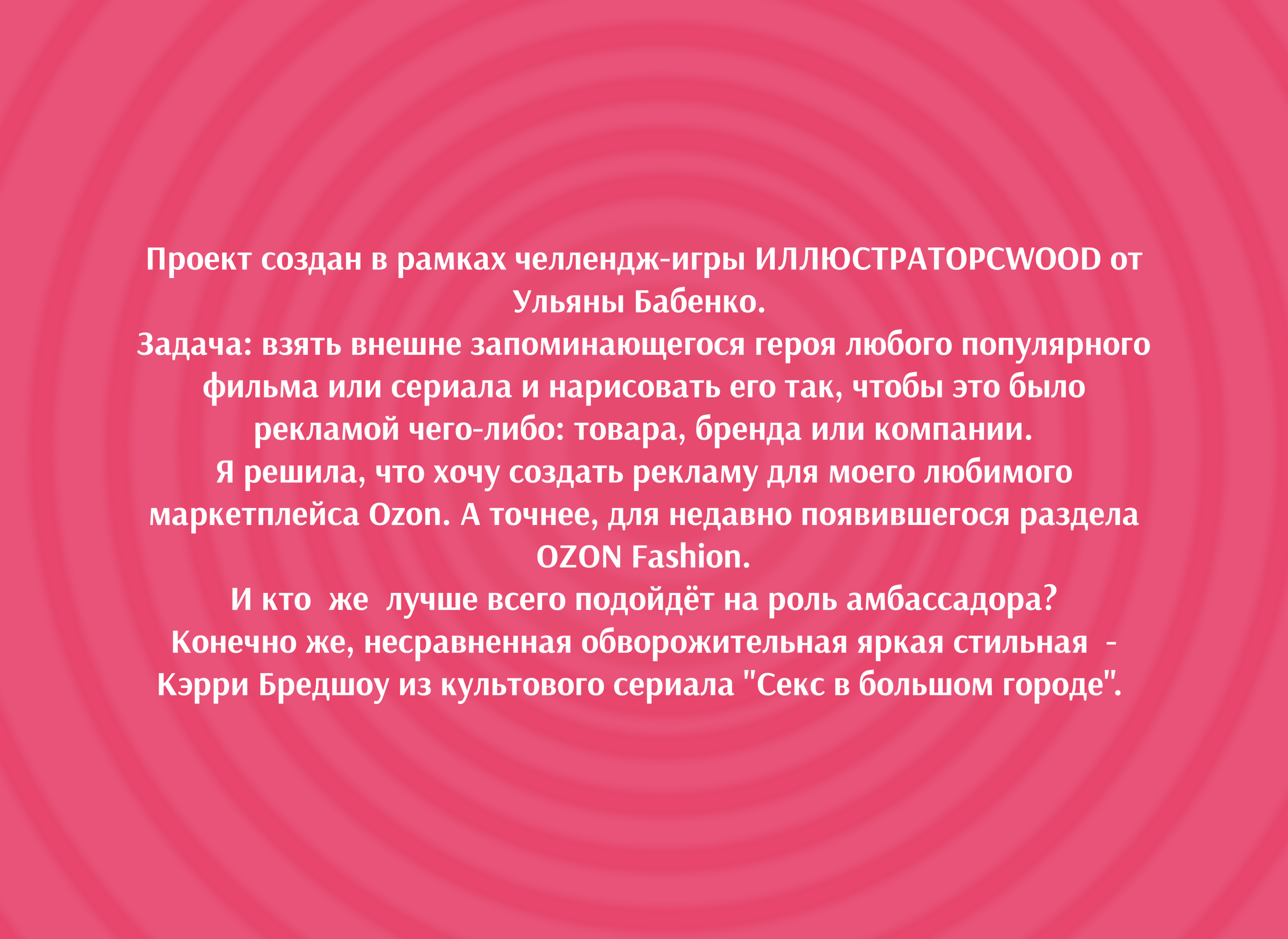 Реклама маркетплейса — Изображение №2 — Брендинг, Иллюстрация на Dprofile