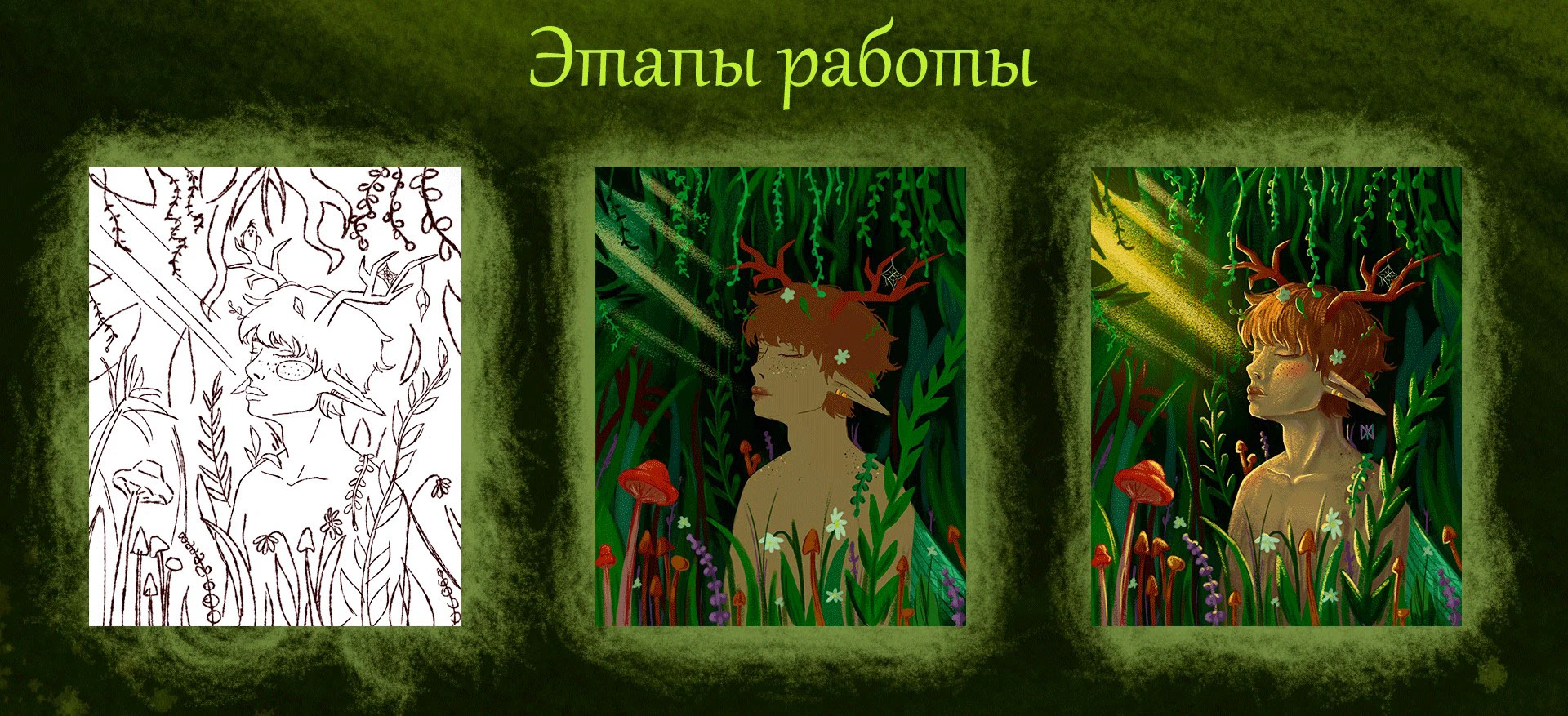 Сказочные феи — Изображение №12 — Иллюстрация на Dprofile