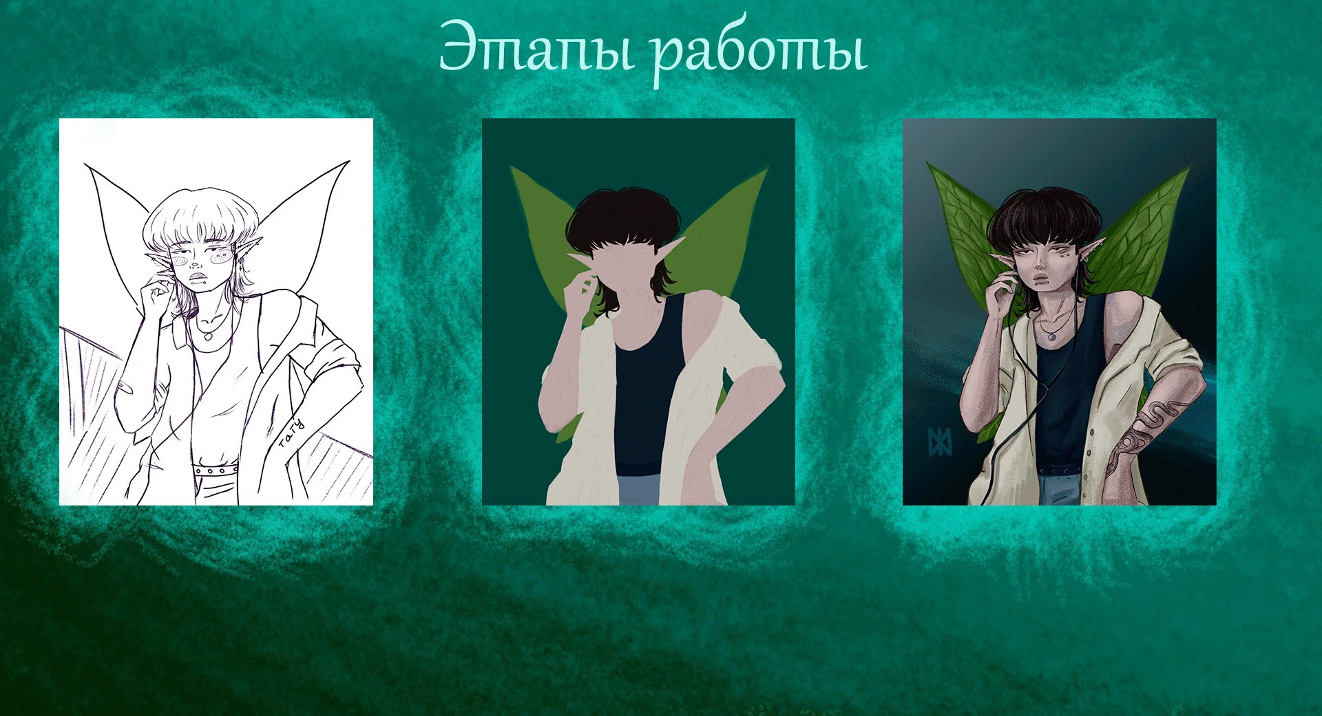 Сказочные феи — Изображение №9 — Иллюстрация на Dprofile