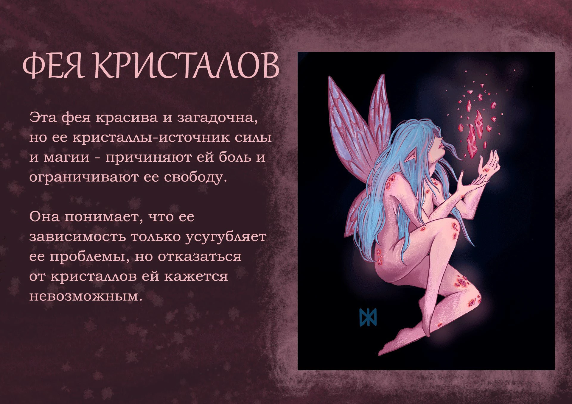Сказочные феи — Изображение №4 — Иллюстрация на Dprofile