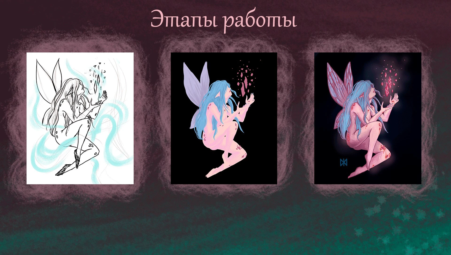 Сказочные феи — Изображение №6 — Иллюстрация на Dprofile