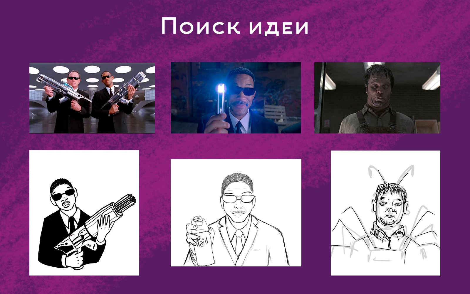 Рекламная компания от агента Джея — Изображение №2 — Брендинг, Иллюстрация на Dprofile