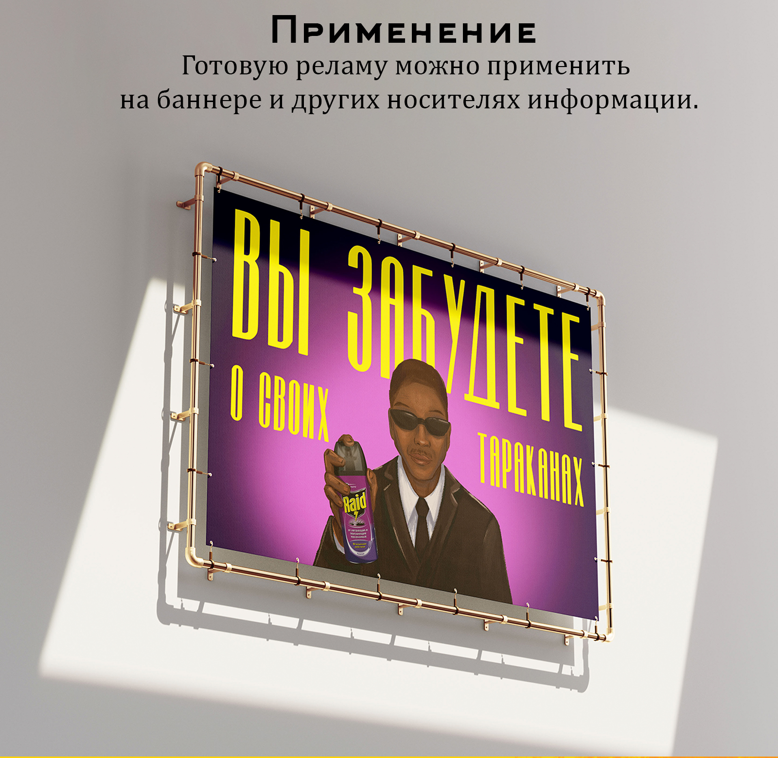 Рекламная компания от агента Джея — Изображение №4 — Брендинг, Иллюстрация на Dprofile