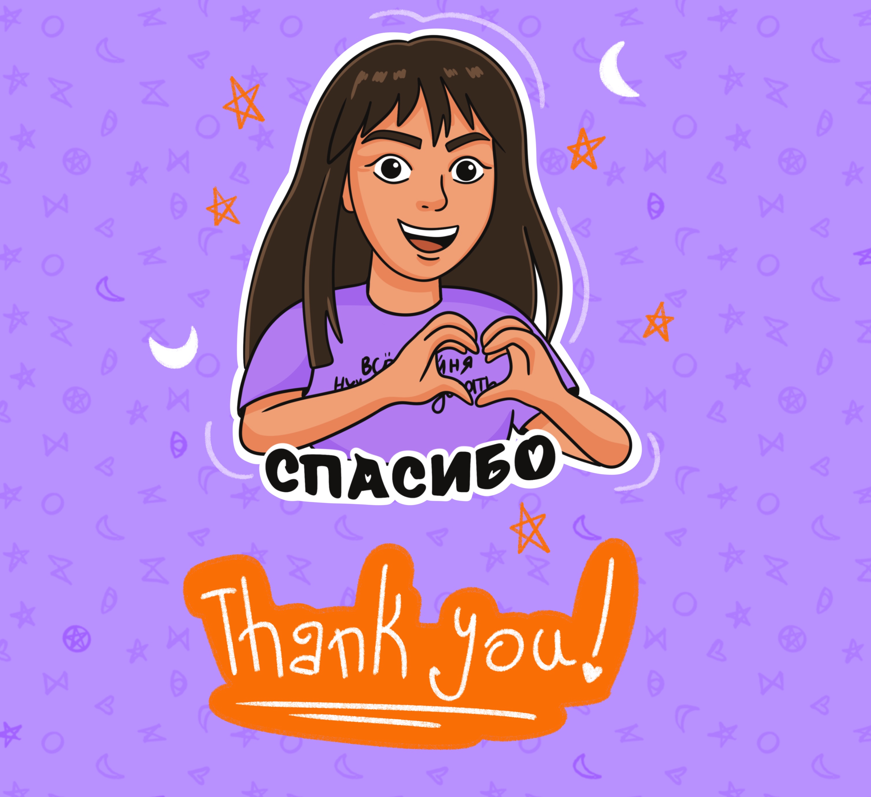 Stickers pack for illustrator|стикер-пак для иллюстратора — Изображение №7 — Брендинг, Иллюстрация на Dprofile
