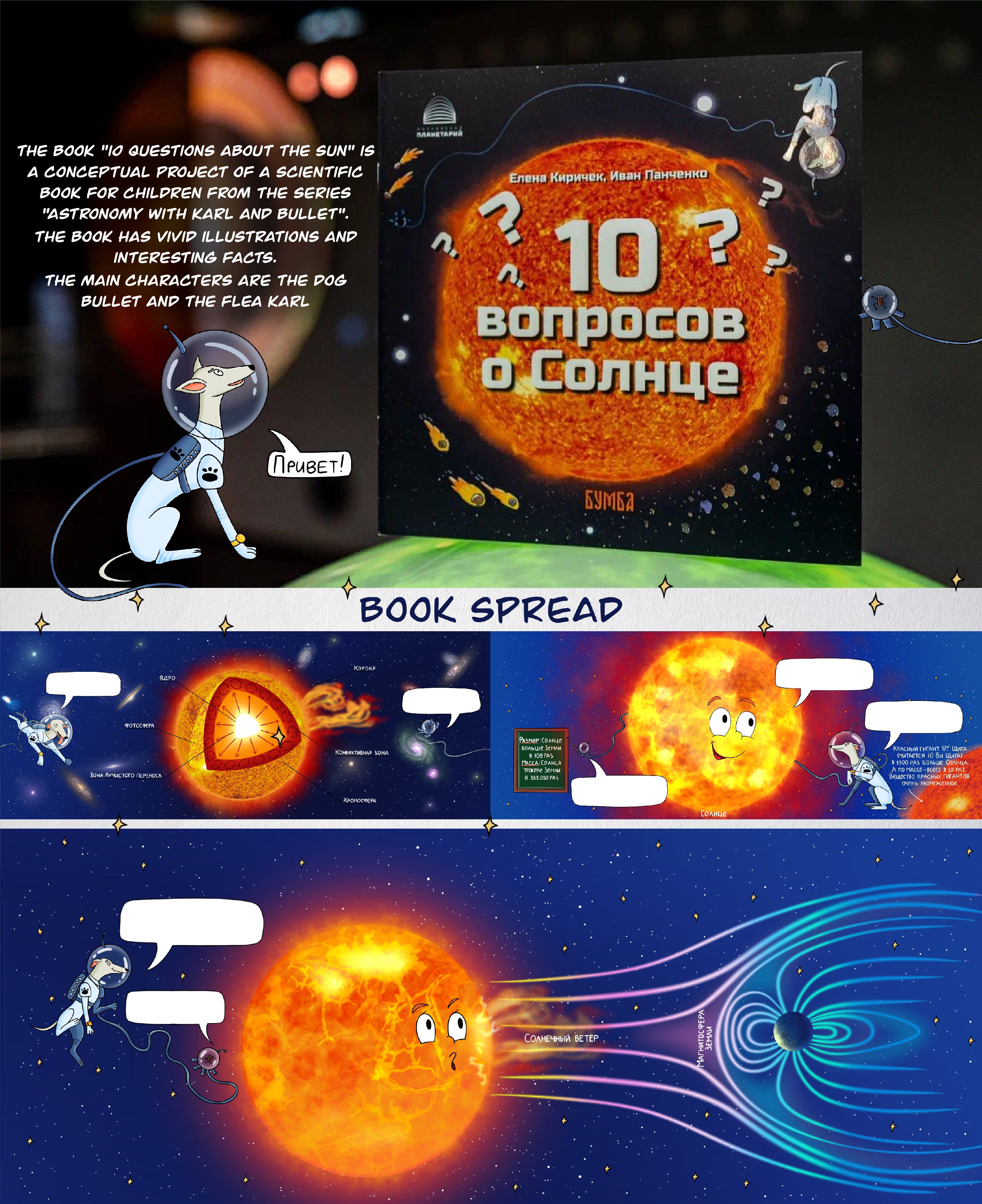 Children's book illustration | Иллюстрация детской книги — Изображение №1 — Иллюстрация, Графика на Dprofile