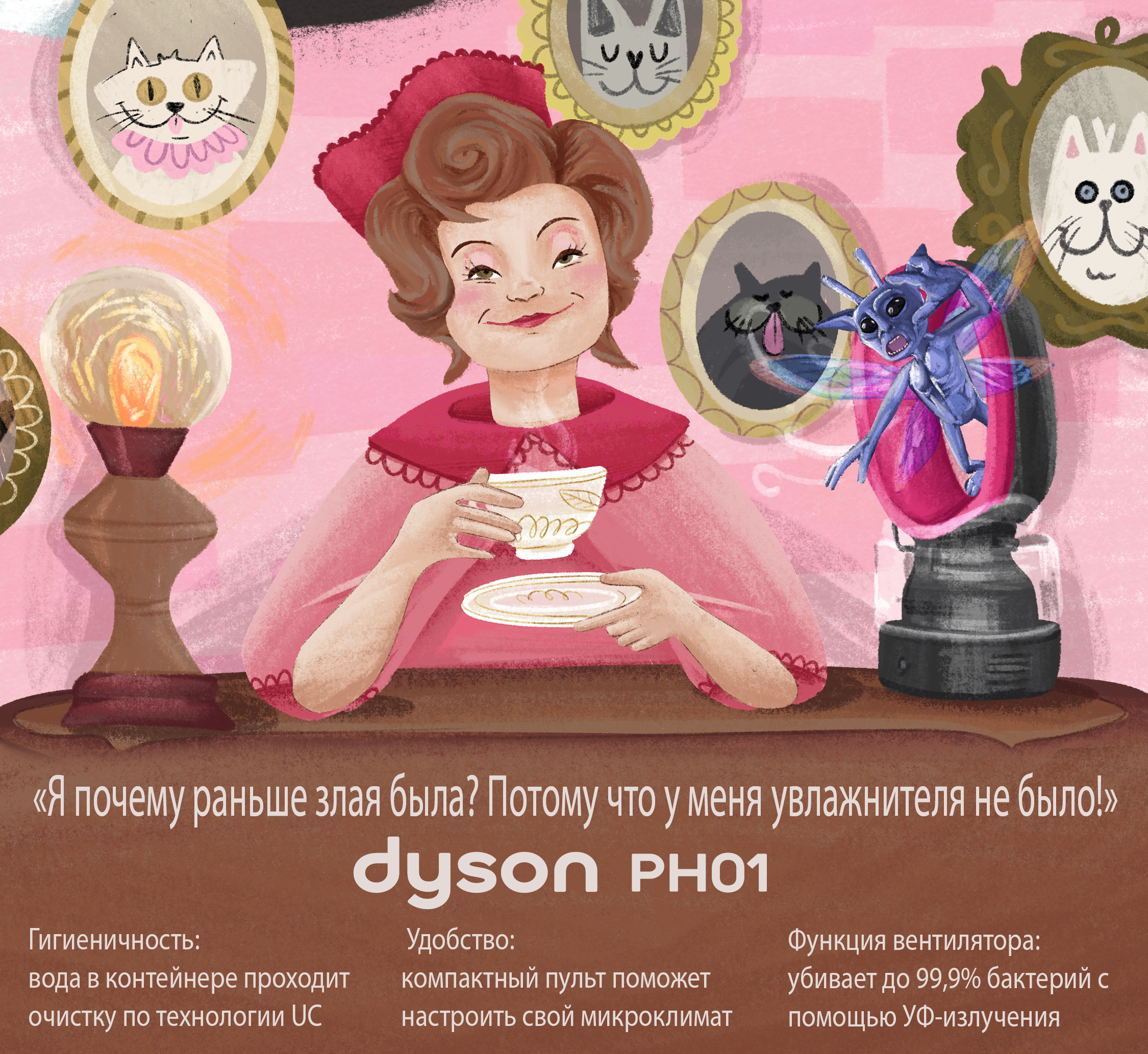 вселенная Гарри Поттера для бренда Dyson — Изображение №2 — Иллюстрация, Графика на Dprofile