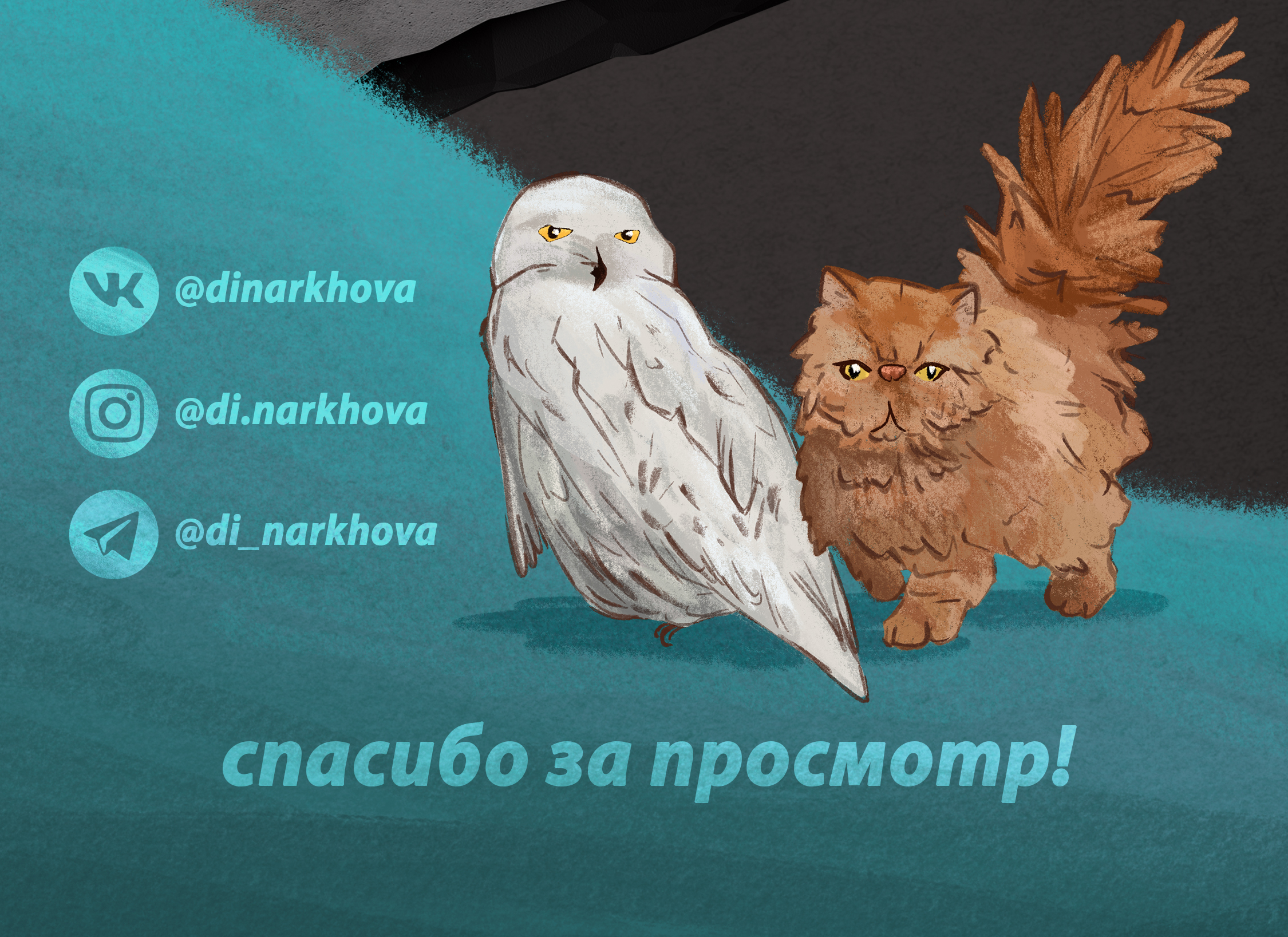 вселенная Гарри Поттера для бренда Dyson — Изображение №8 — Иллюстрация, Графика на Dprofile