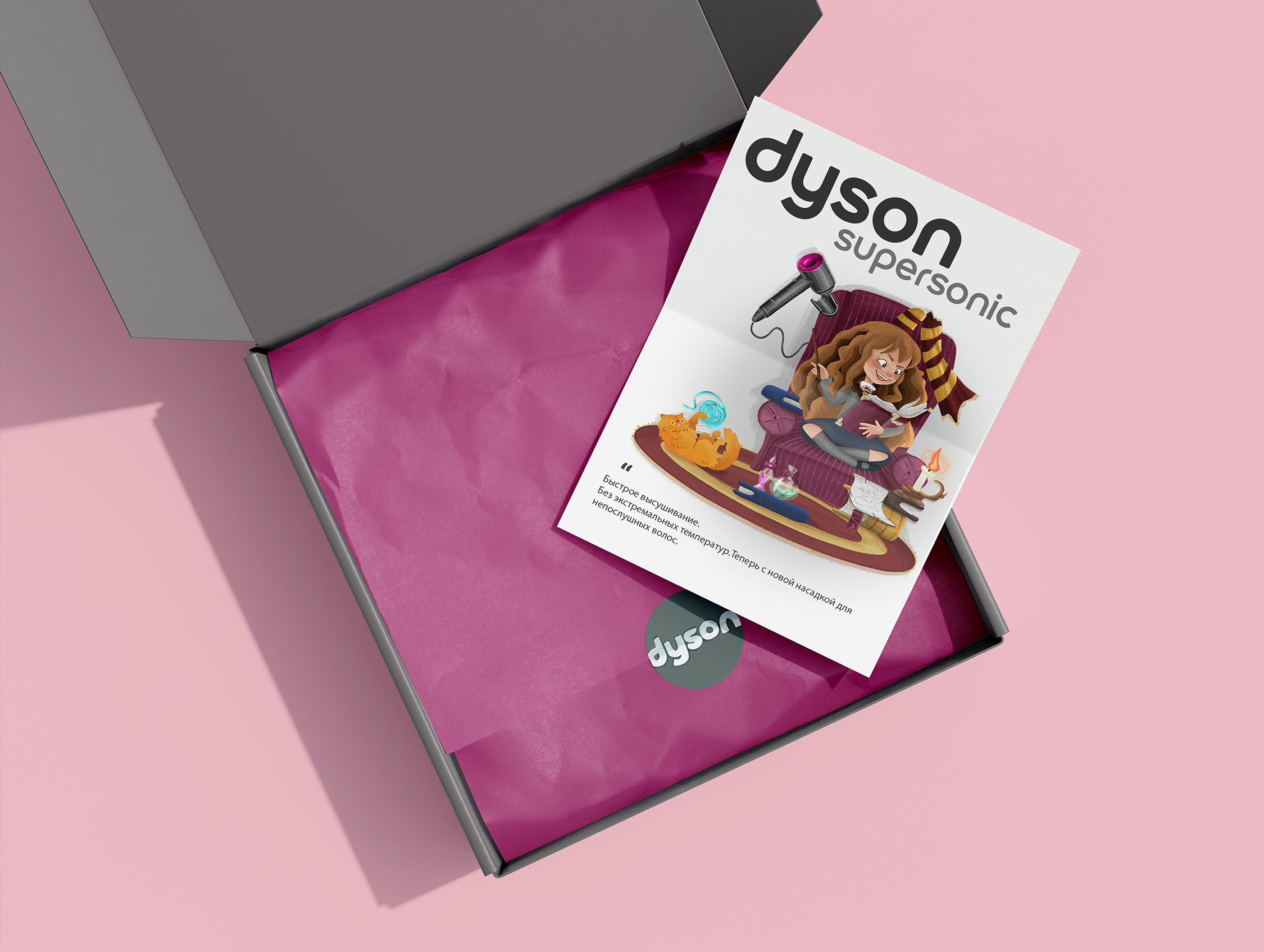 вселенная Гарри Поттера для бренда Dyson — Изображение №6 — Иллюстрация, Графика на Dprofile