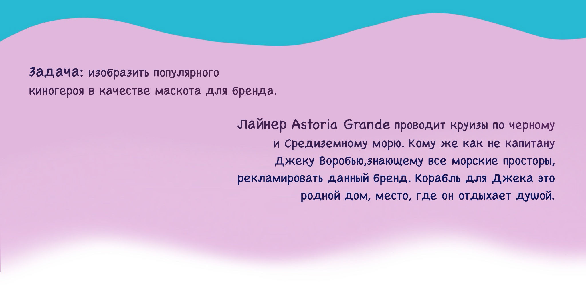 Реклама бренда Astoria Grande — Изображение №2 — Иллюстрация на Dprofile