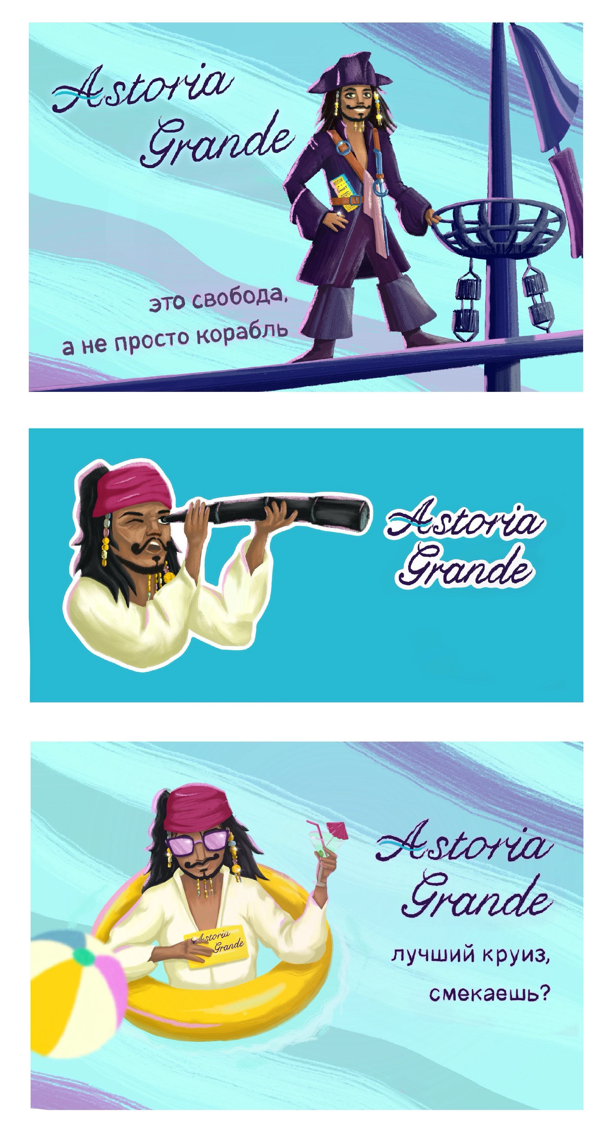 Реклама бренда Astoria Grande — Изображение №4 — Иллюстрация на Dprofile