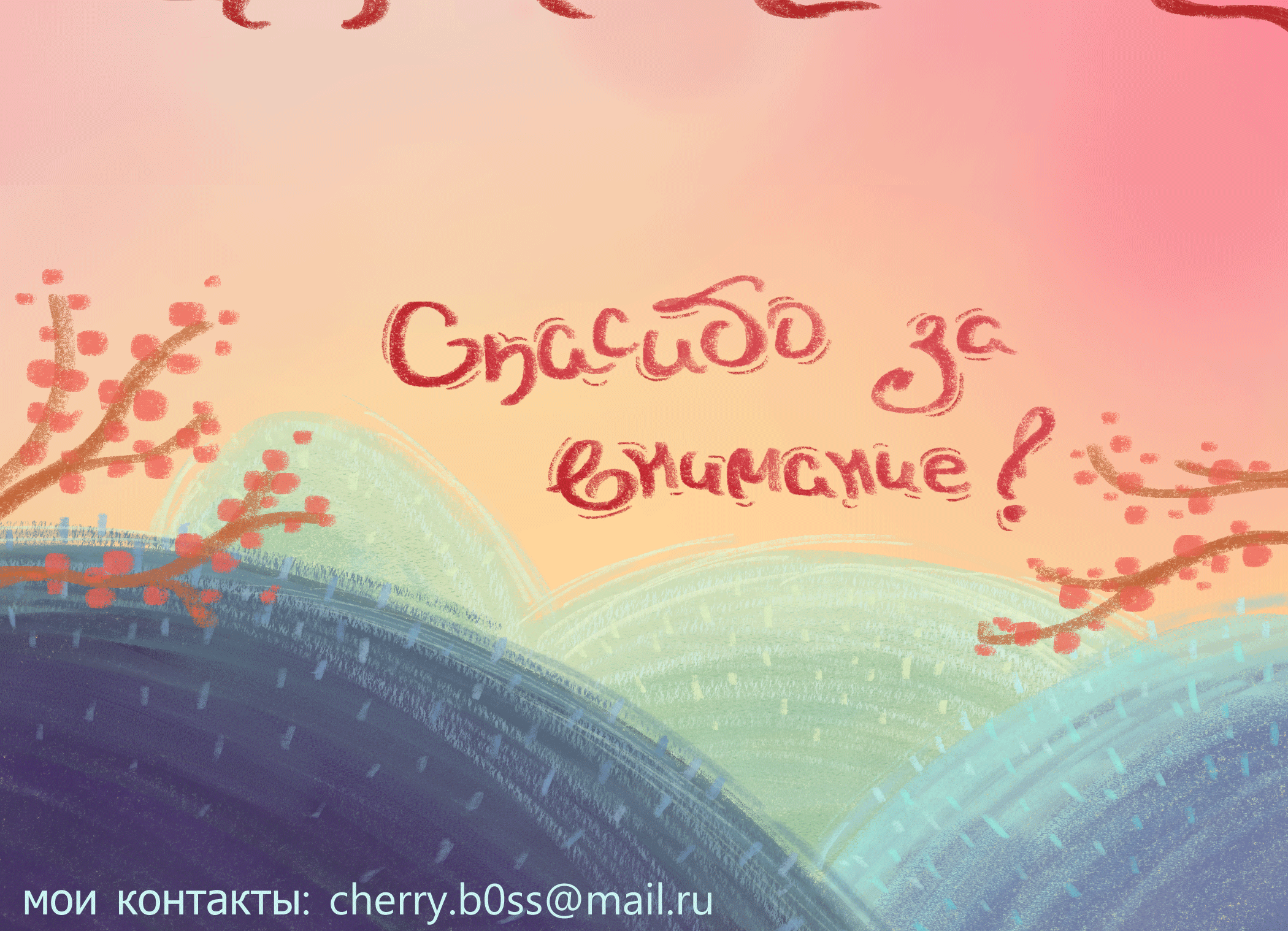 Книжная иллюстрация для детского сборника — Изображение №6 — Иллюстрация, Графика на Dprofile