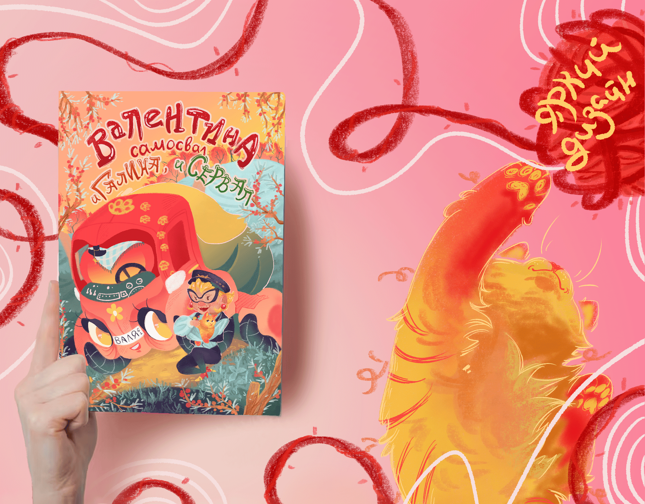 Книжная иллюстрация для детского сборника — Изображение №5 — Иллюстрация, Графика на Dprofile