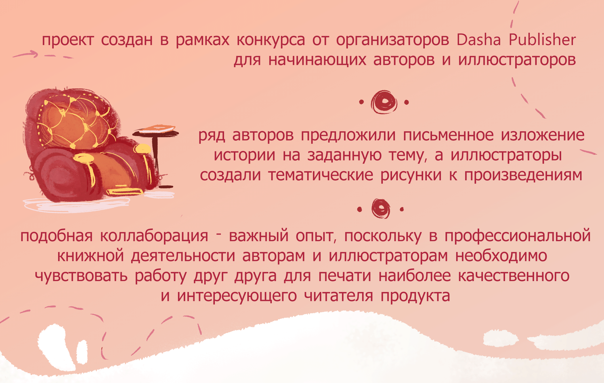 Книжная иллюстрация для детского сборника — Изображение №2 — Иллюстрация, Графика на Dprofile