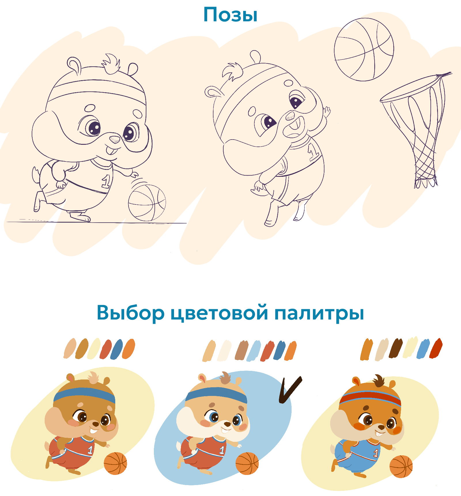 Дизайн персонажа для детского баскетбольного клуба — Изображение №4 — Иллюстрация на Dprofile