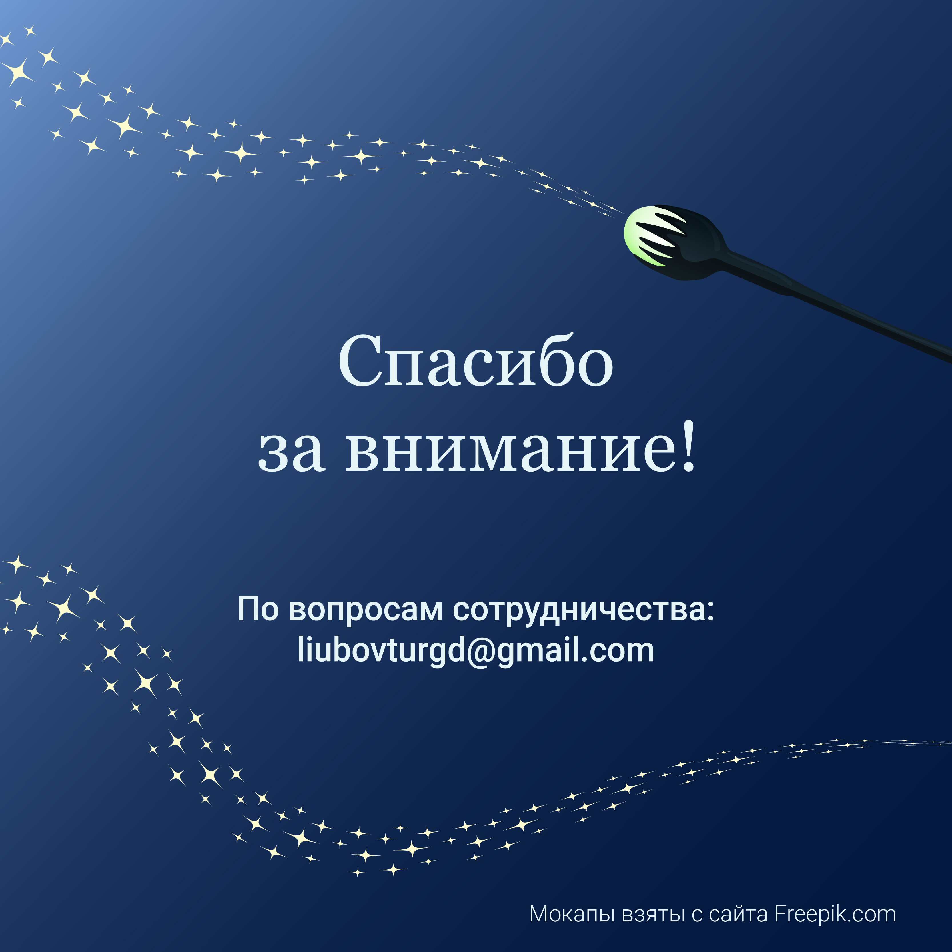 Концепт-проект для бренда — Изображение №5 — Иллюстрация на Dprofile