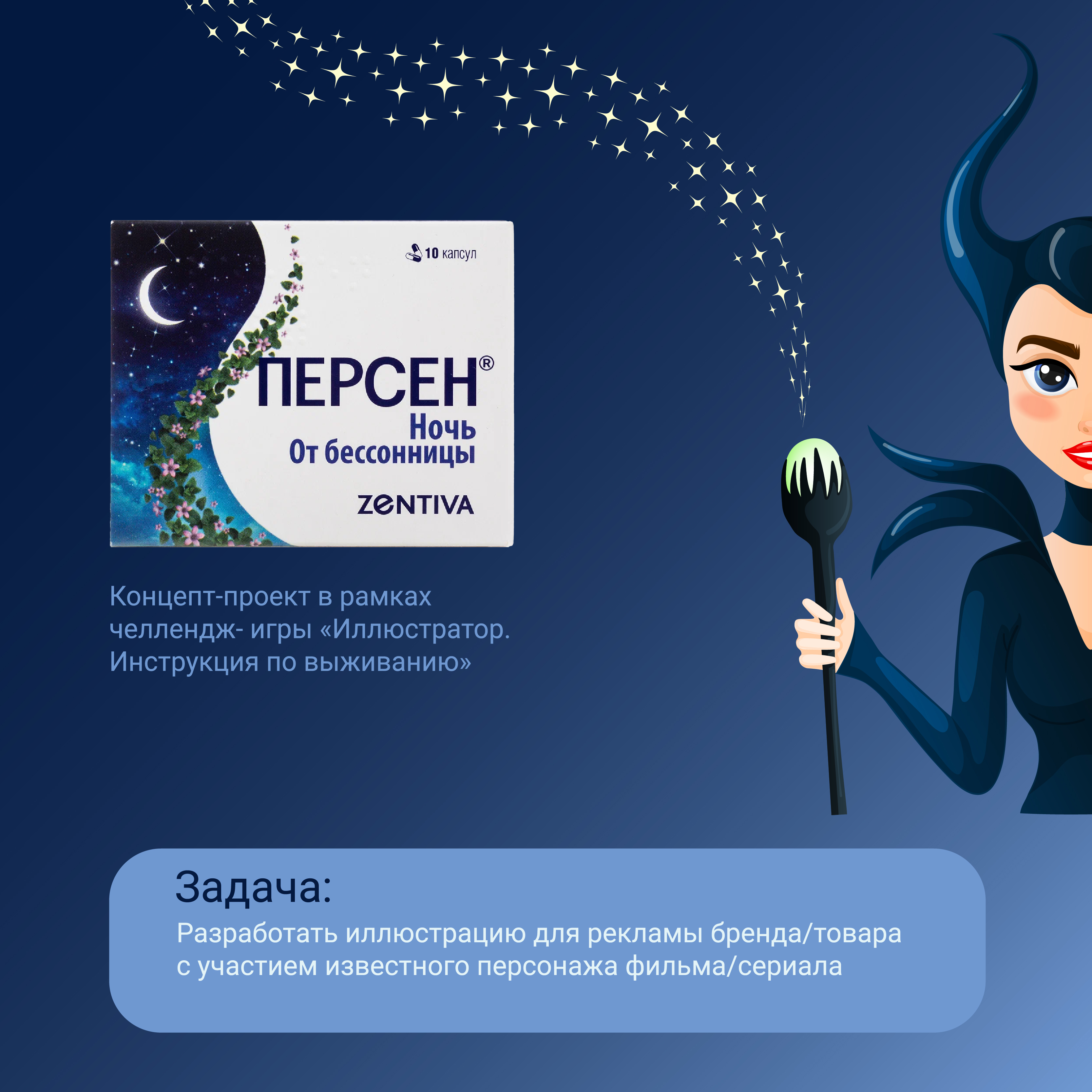 Концепт-проект для бренда — Изображение №1 — Иллюстрация на Dprofile