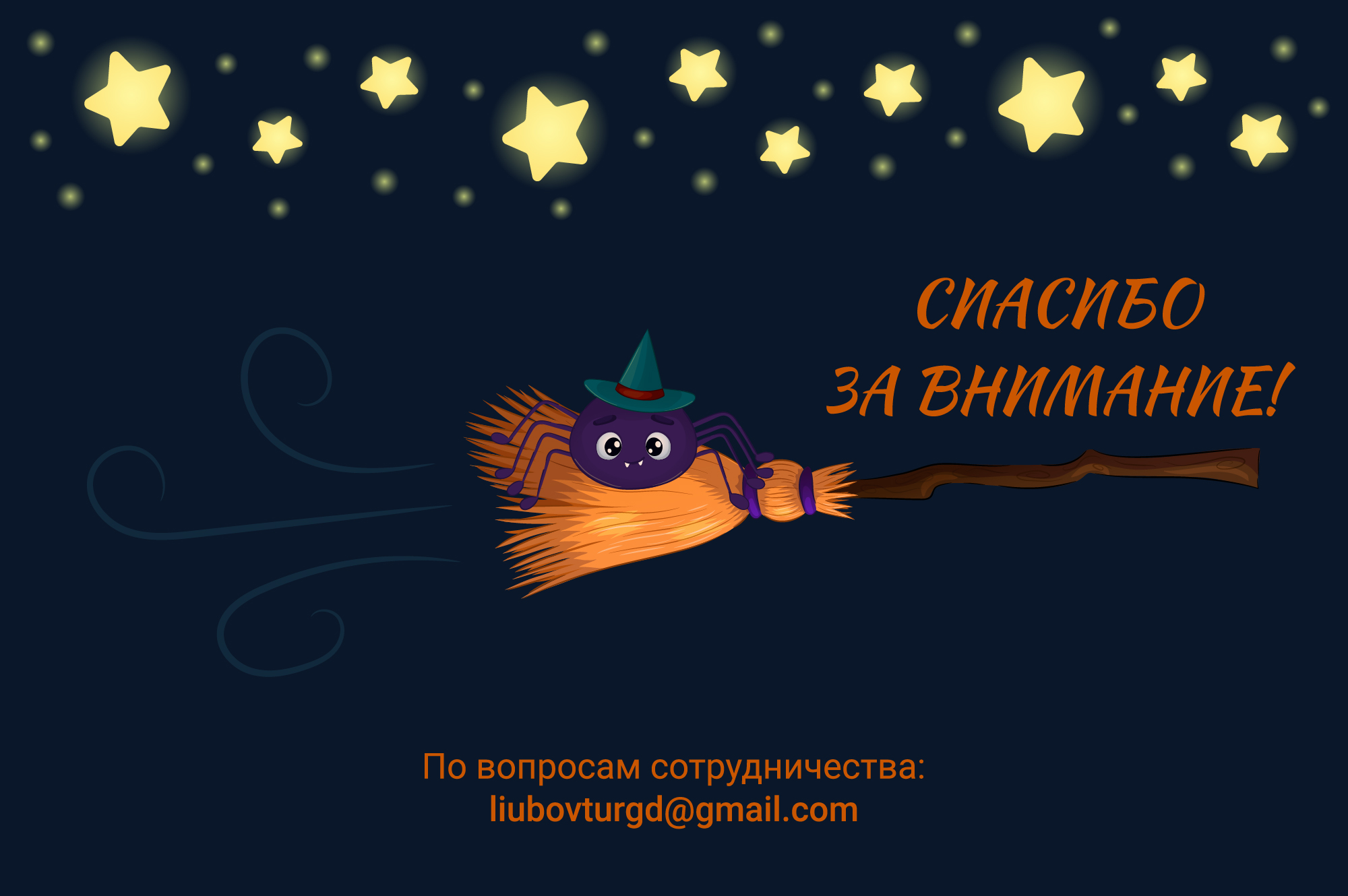 The Little Witch. Halloween illustration — Изображение №5 — Иллюстрация на Dprofile