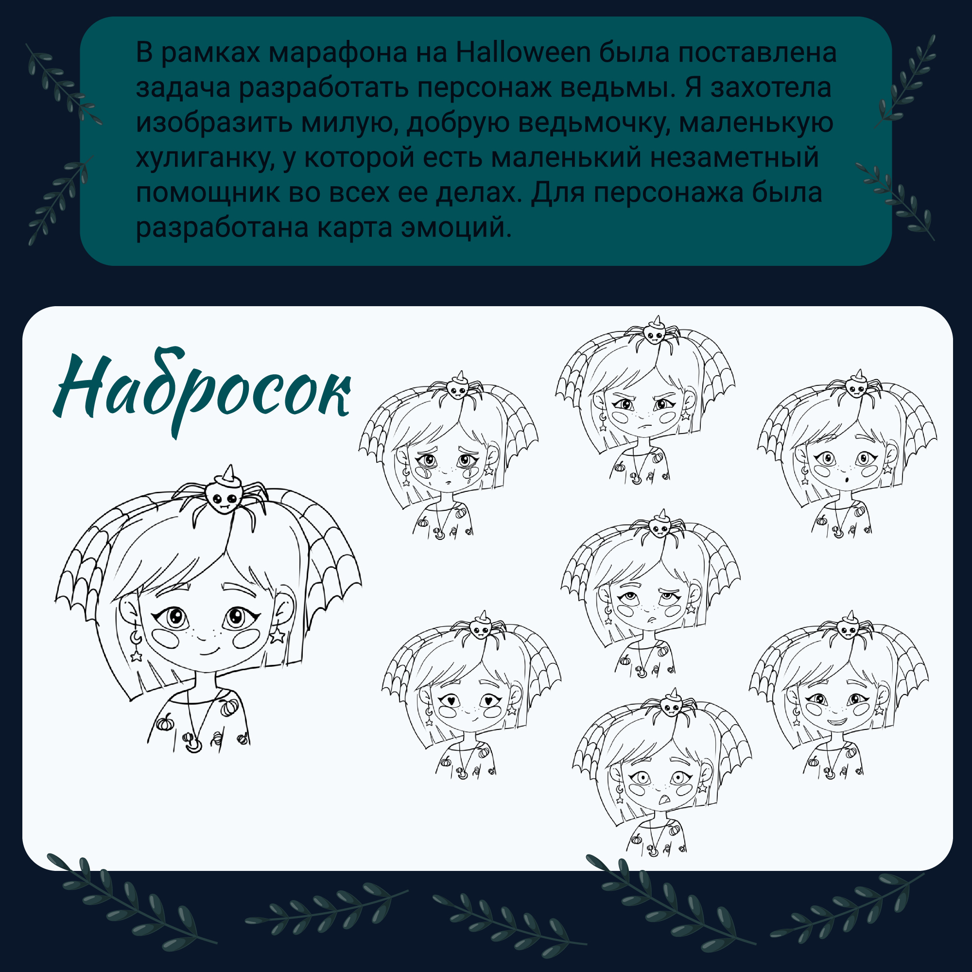 The Little Witch. Halloween illustration — Изображение №2 — Иллюстрация на Dprofile