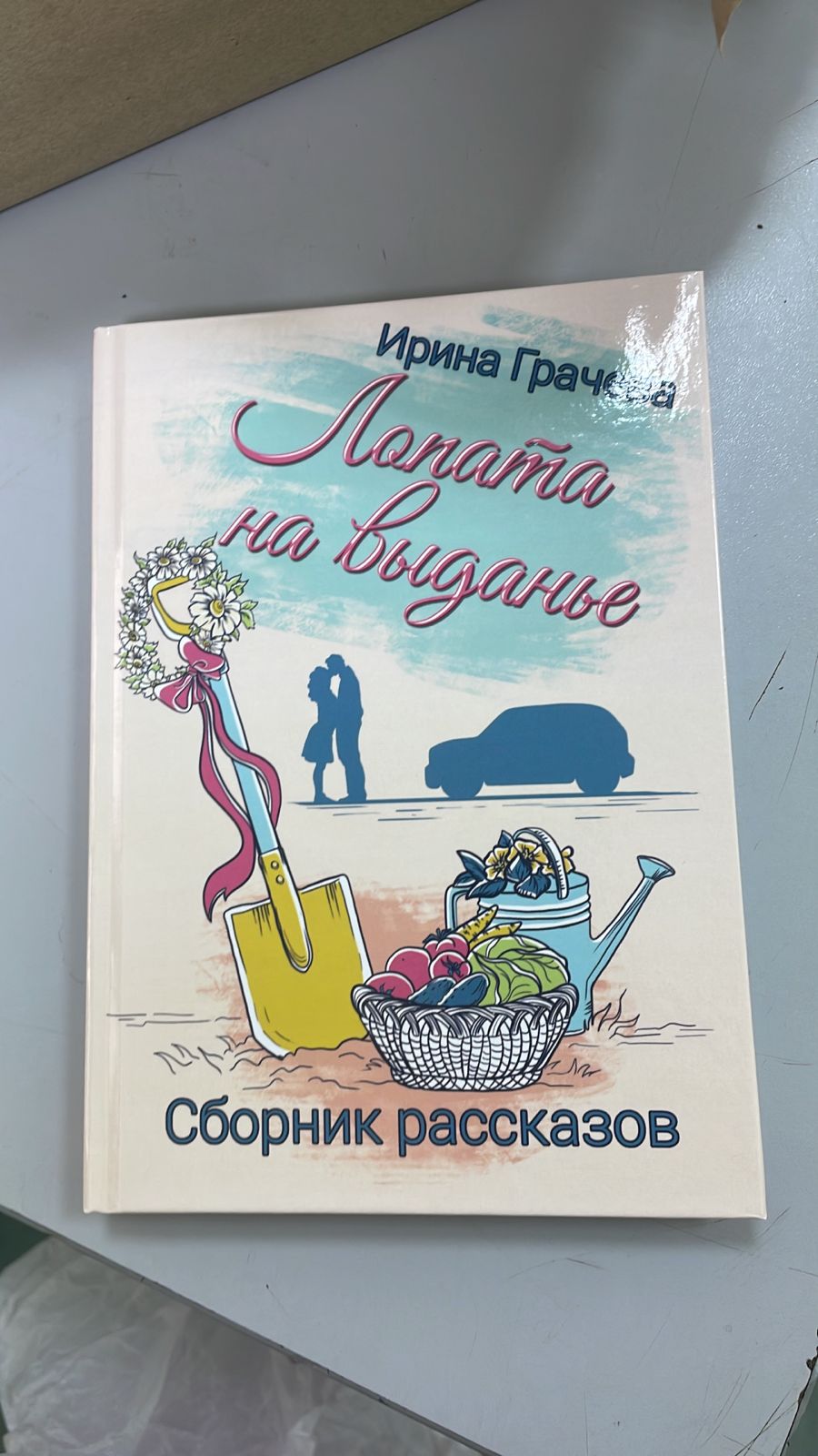Обложка к Сборнику рассказов — Изображение №4 — Иллюстрация на Dprofile