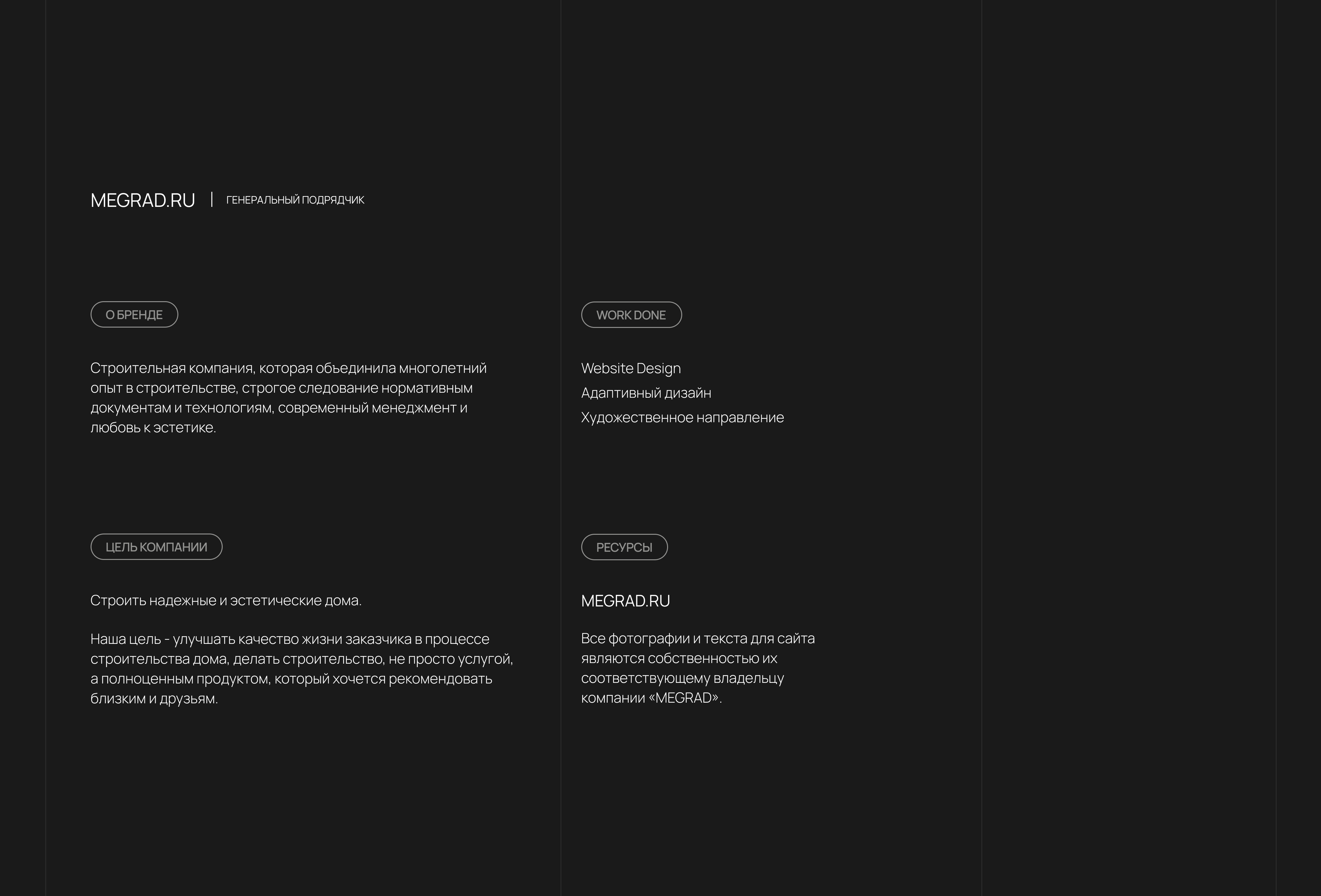Web design - MEGRAD — Изображение №2 — Интерфейсы на Dprofile