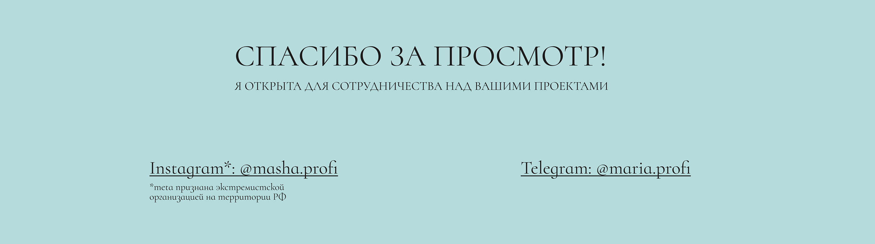 Лендинг для HR - Консультанта — Изображение №6 — Интерфейсы на Dprofile