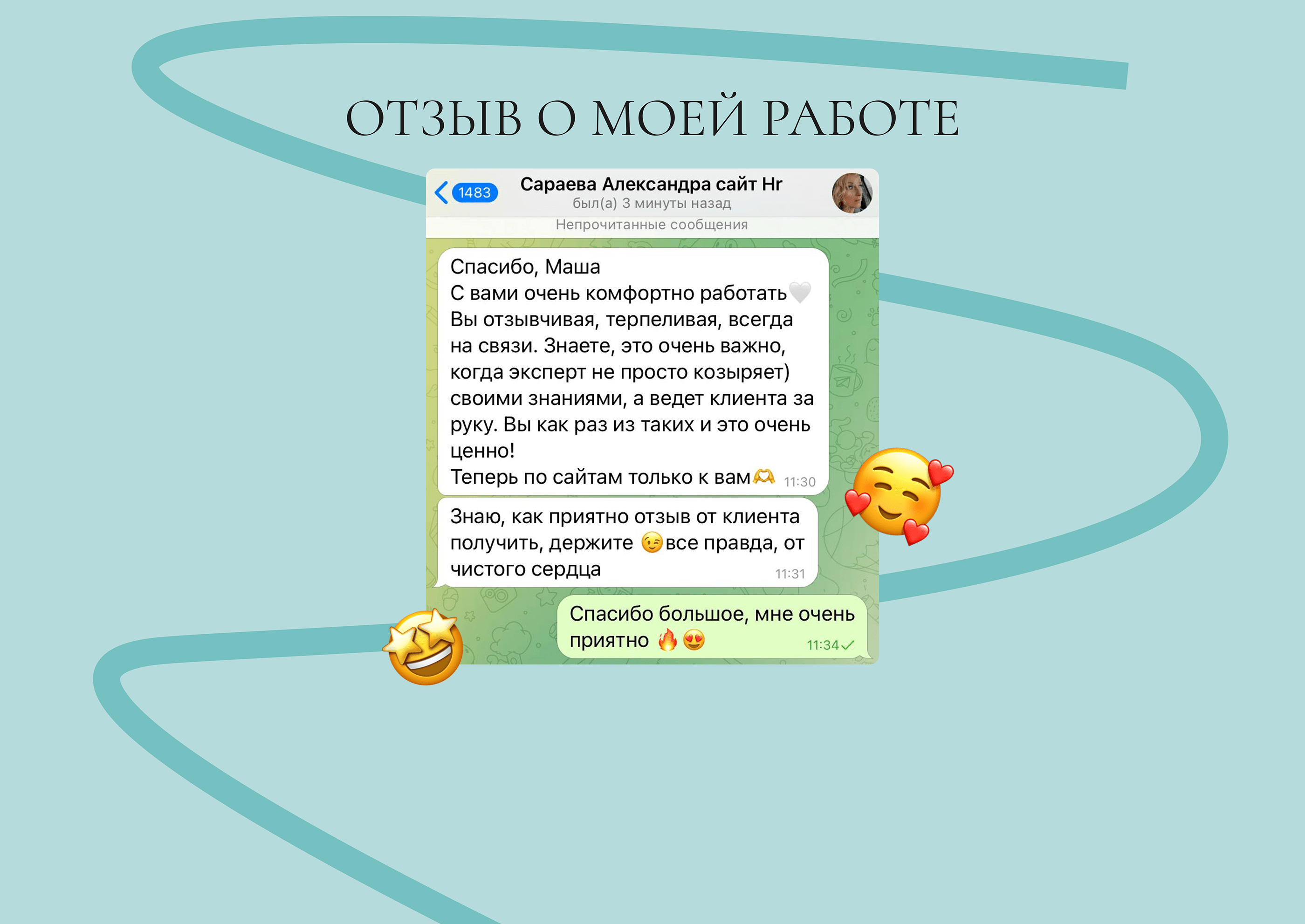 Лендинг для HR - Консультанта — Изображение №5 — Интерфейсы на Dprofile