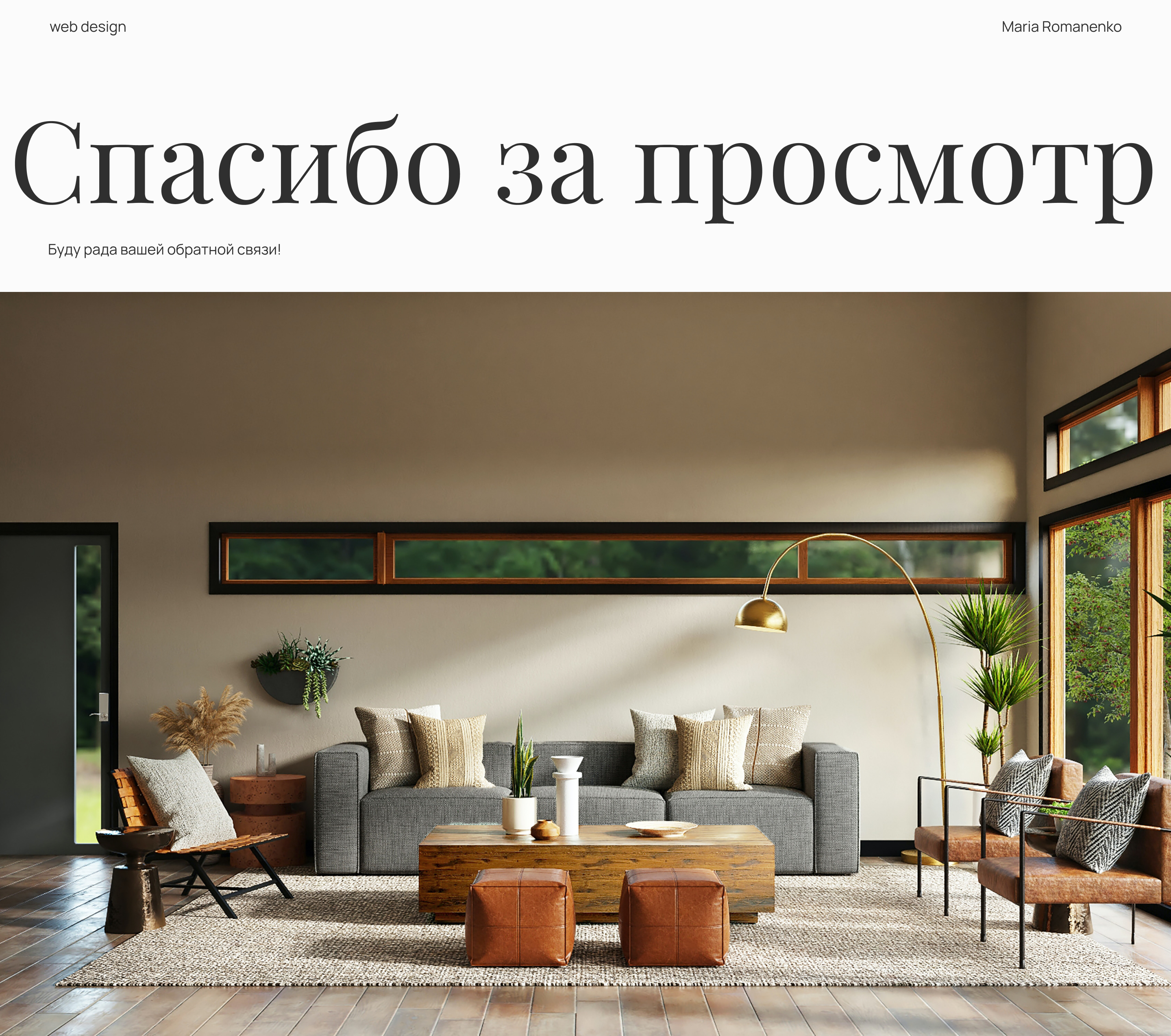 Interior design studio | website — Изображение №9 — Интерфейсы на Dprofile