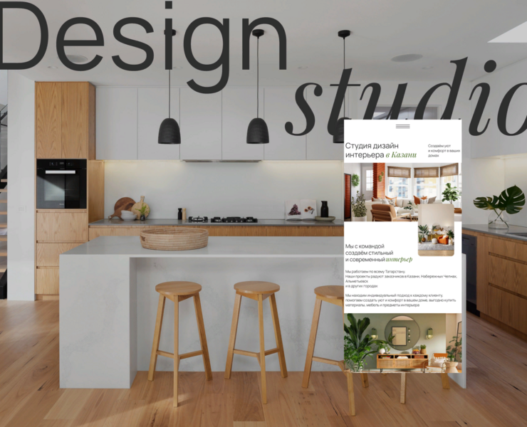 Interior design studio | website — Интерфейсы на Dprofile