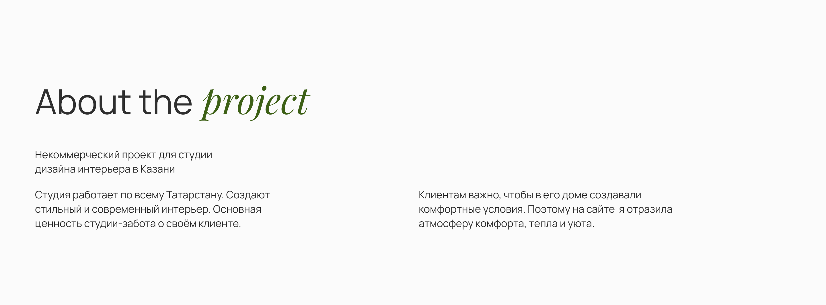 Interior design studio | website — Изображение №2 — Интерфейсы на Dprofile