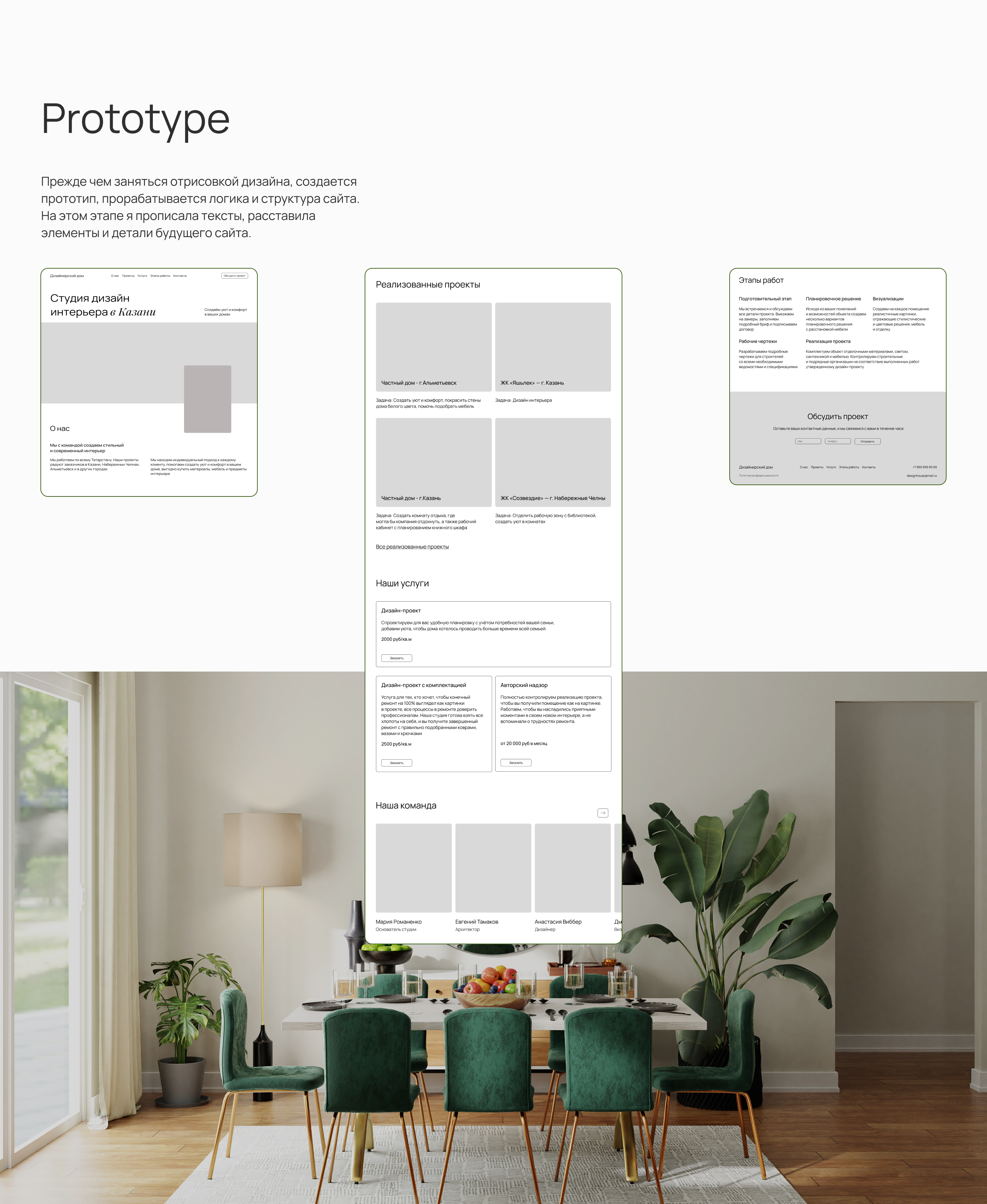 Interior design studio | website — Изображение №6 — Интерфейсы на Dprofile