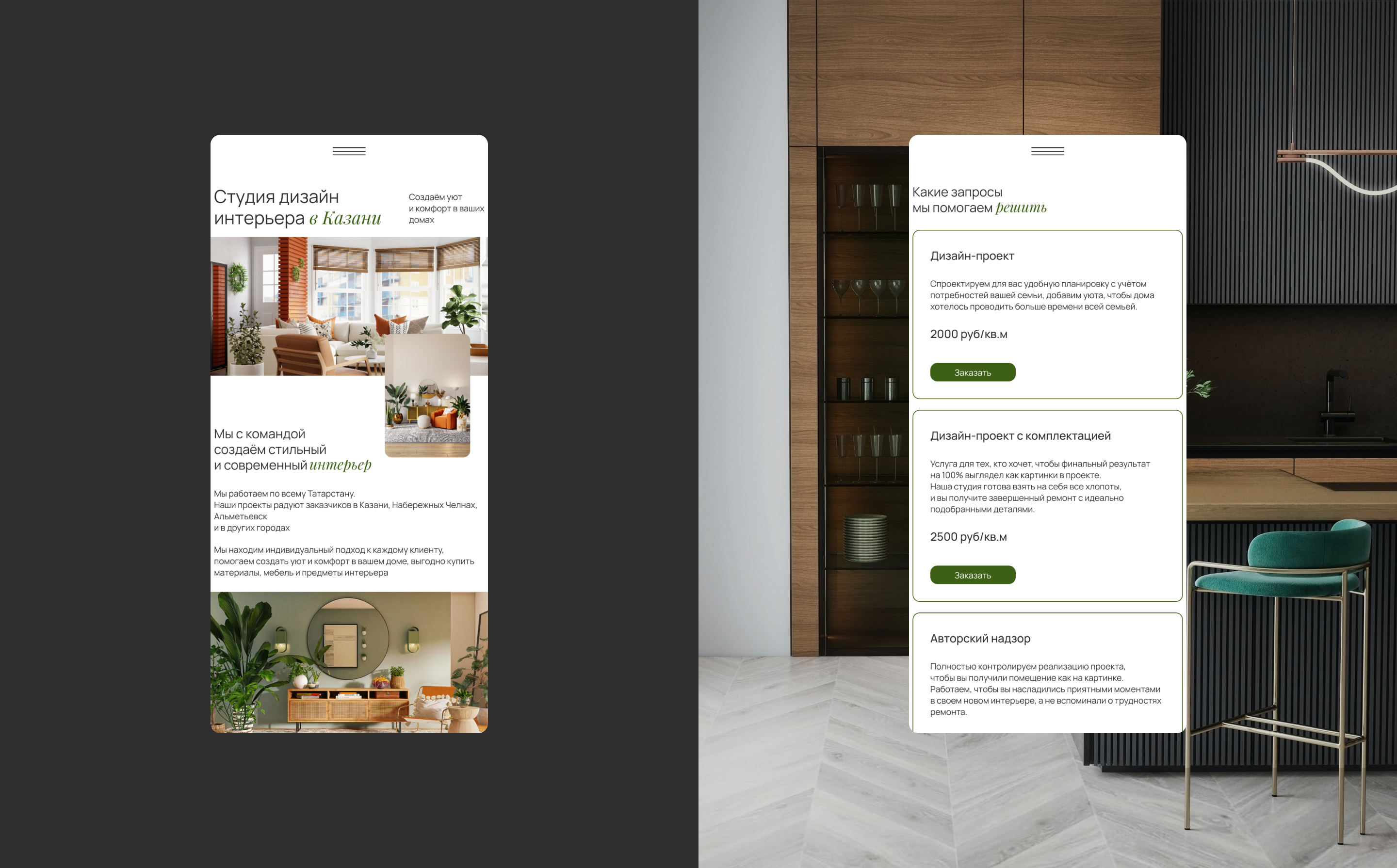 Interior design studio | website — Изображение №8 — Интерфейсы на Dprofile