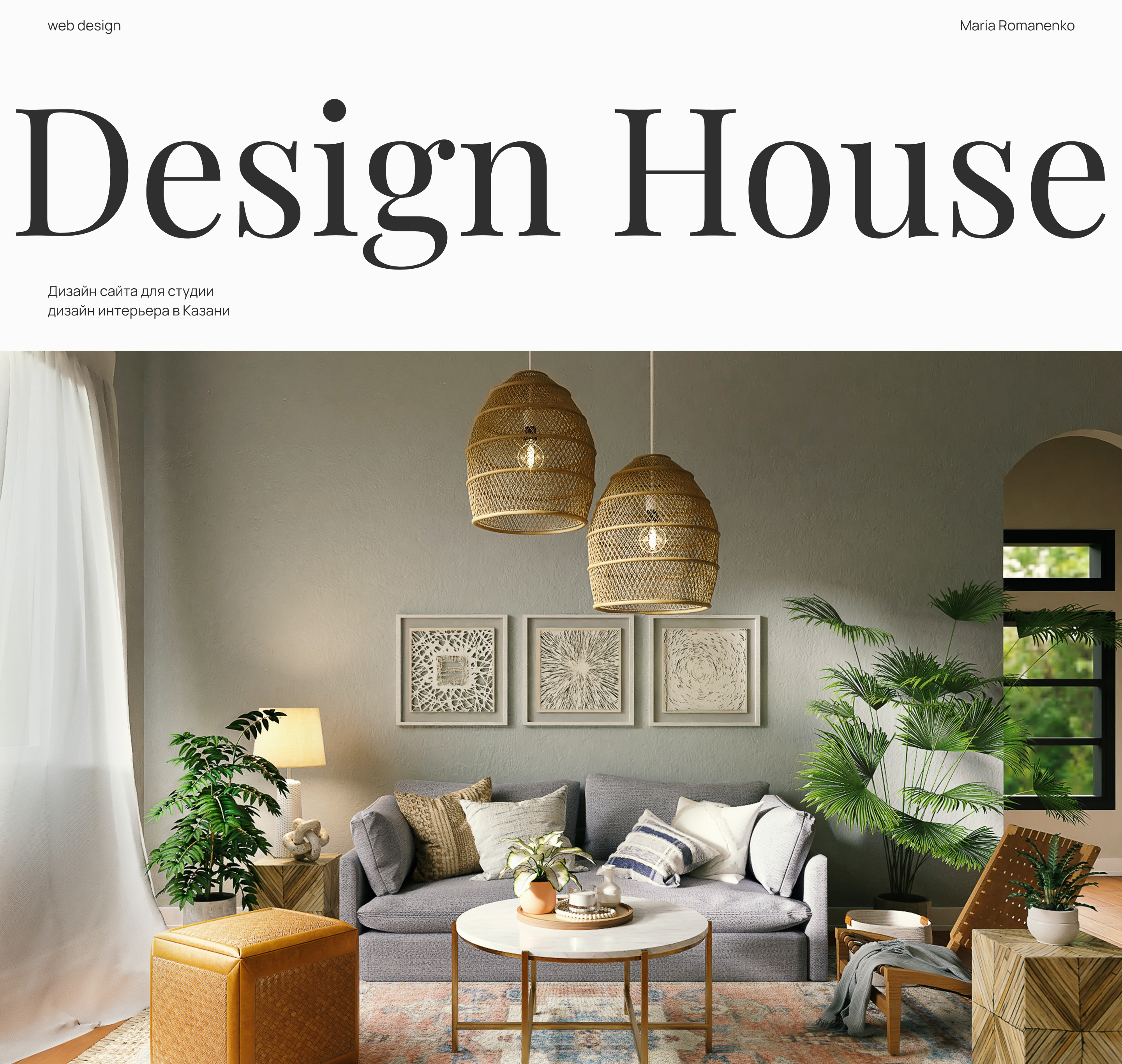 Interior design studio | website — Изображение №1 — Интерфейсы на Dprofile