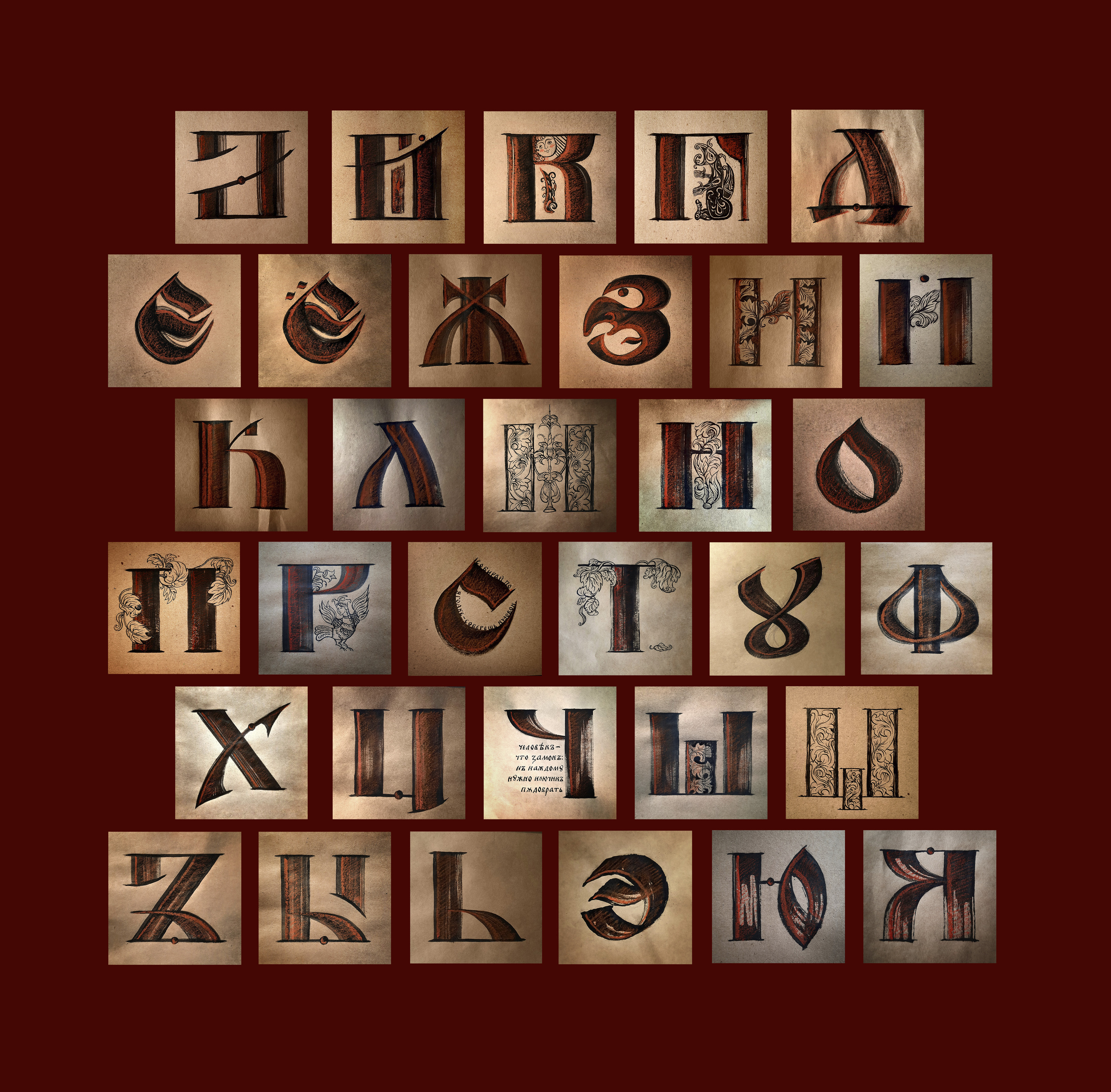 Кириллица. Древнерусские мотивы. — Изображение №35 — Иллюстрация, Графика на Dprofile