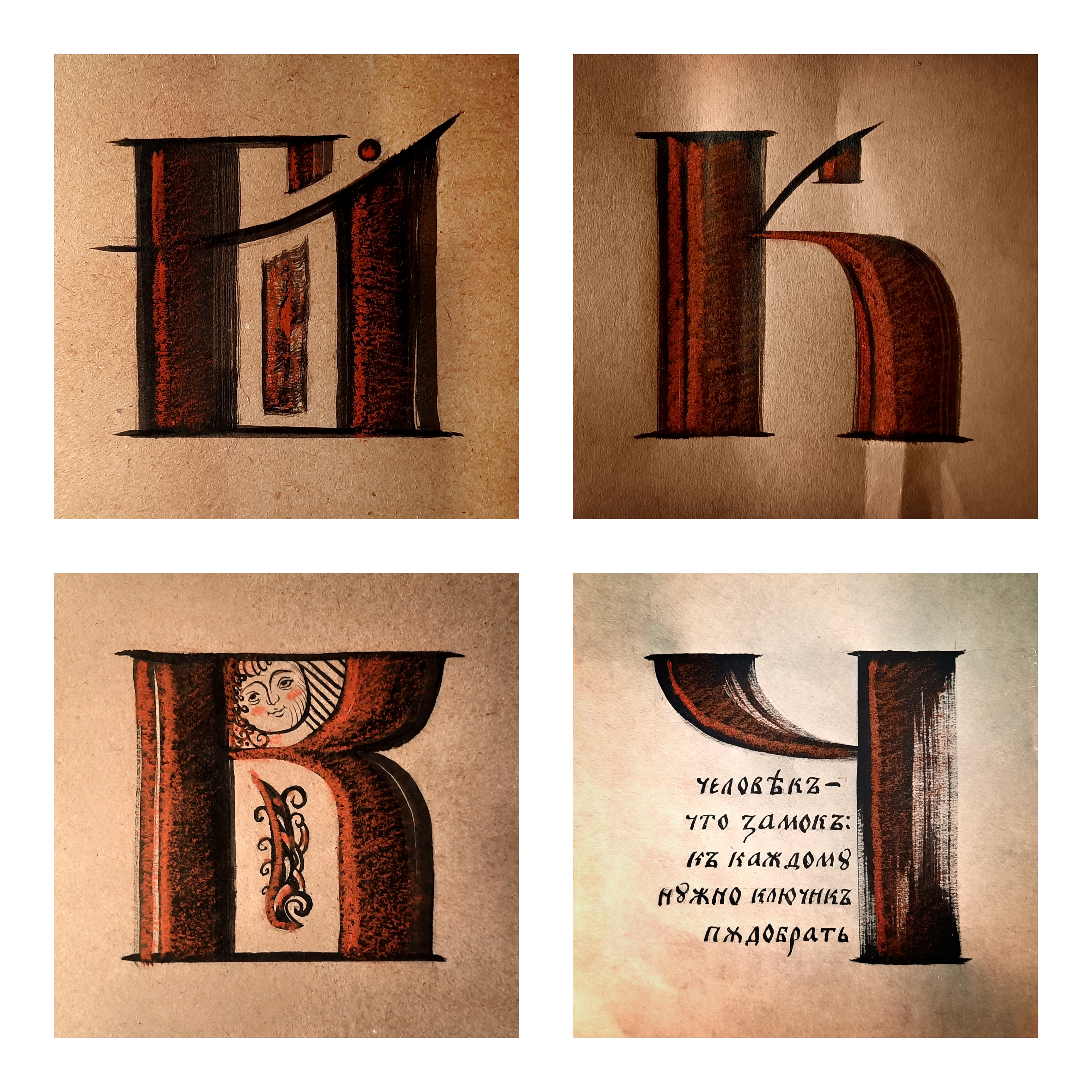 Кириллица. Древнерусские мотивы. — Изображение №36 — Иллюстрация, Графика на Dprofile