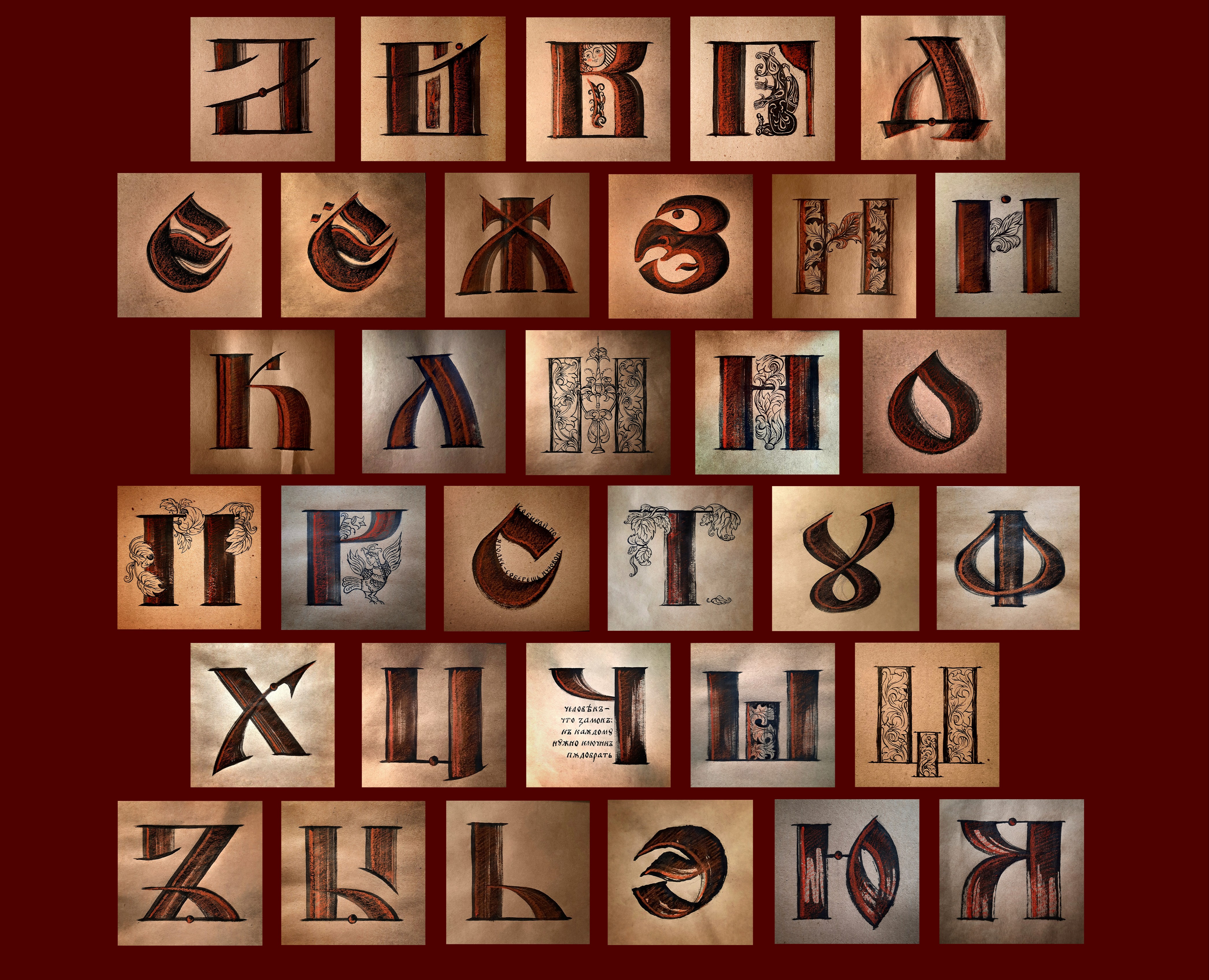 Кириллица. Древнерусские мотивы. — Иллюстрация, Графика на Dprofile