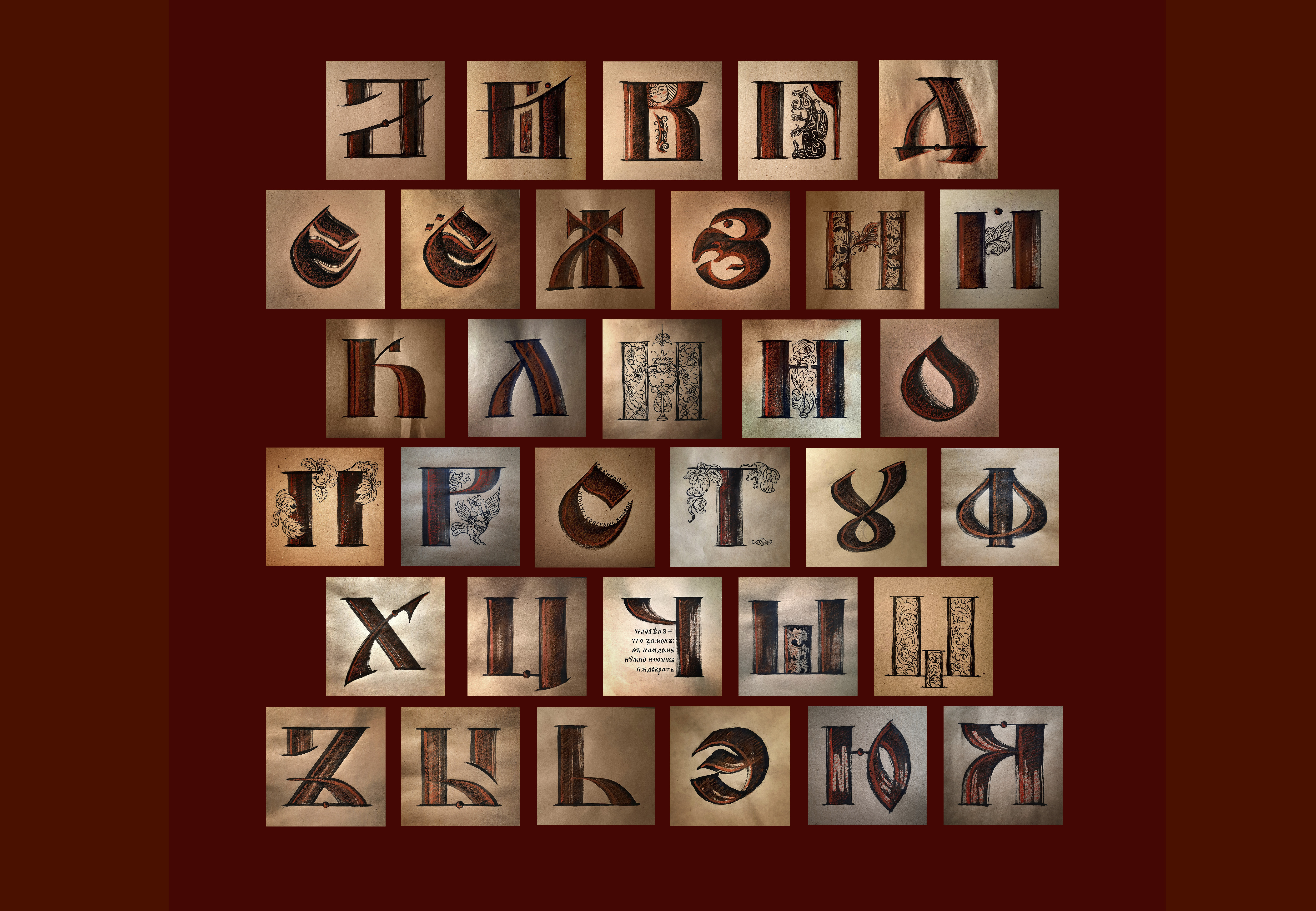 Кириллица. Древнерусские мотивы. — Изображение №1 — Иллюстрация, Графика на Dprofile