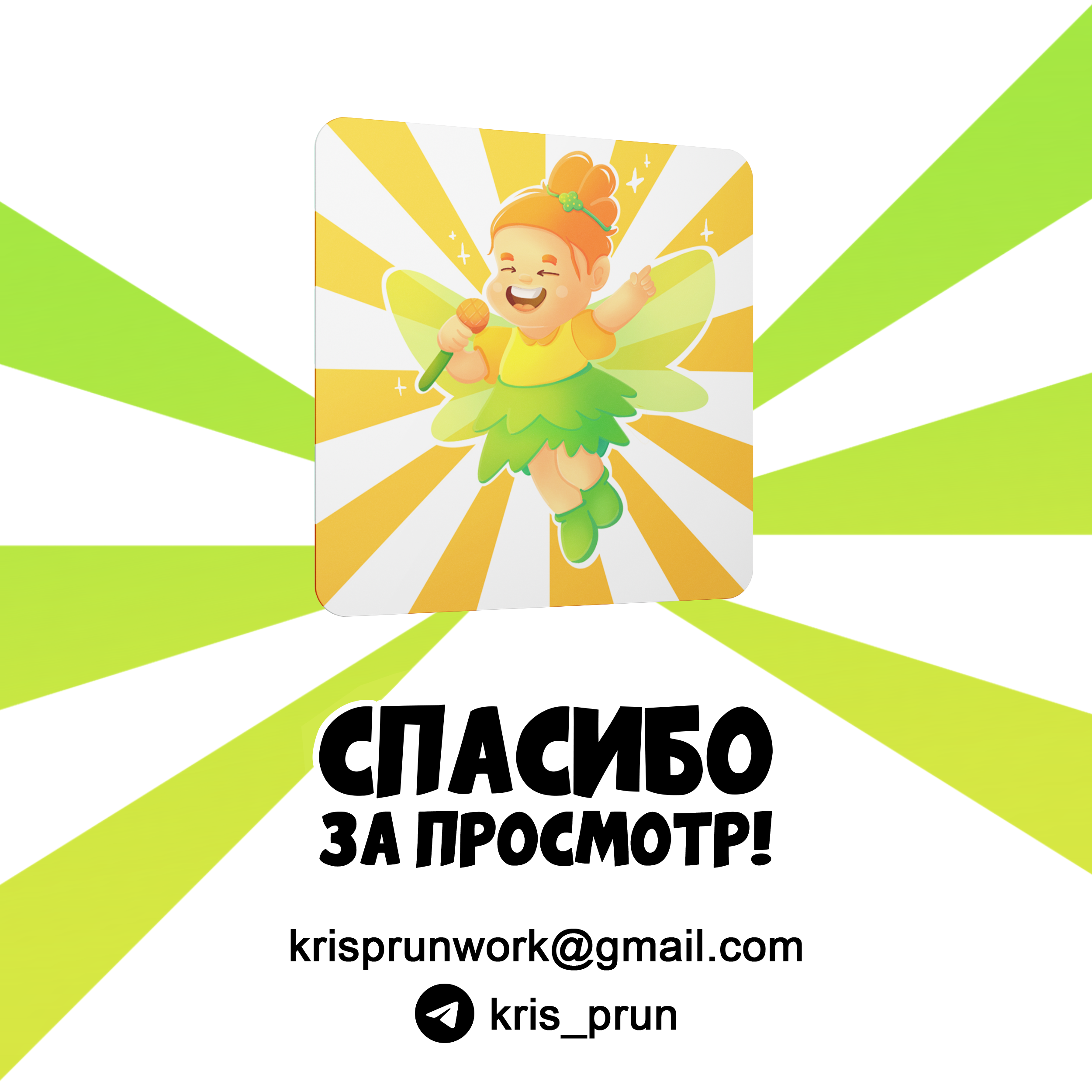 Карточная игра для детей на развитие памяти — Изображение №5 — Иллюстрация на Dprofile