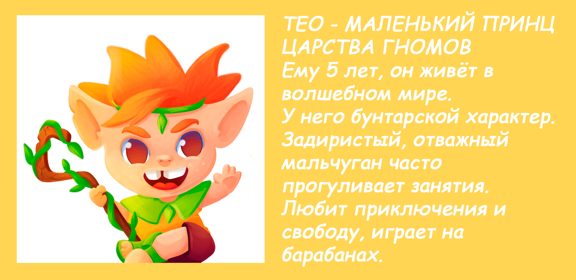 Детские иллюстрации — Изображение №1 — Иллюстрация на Dprofile