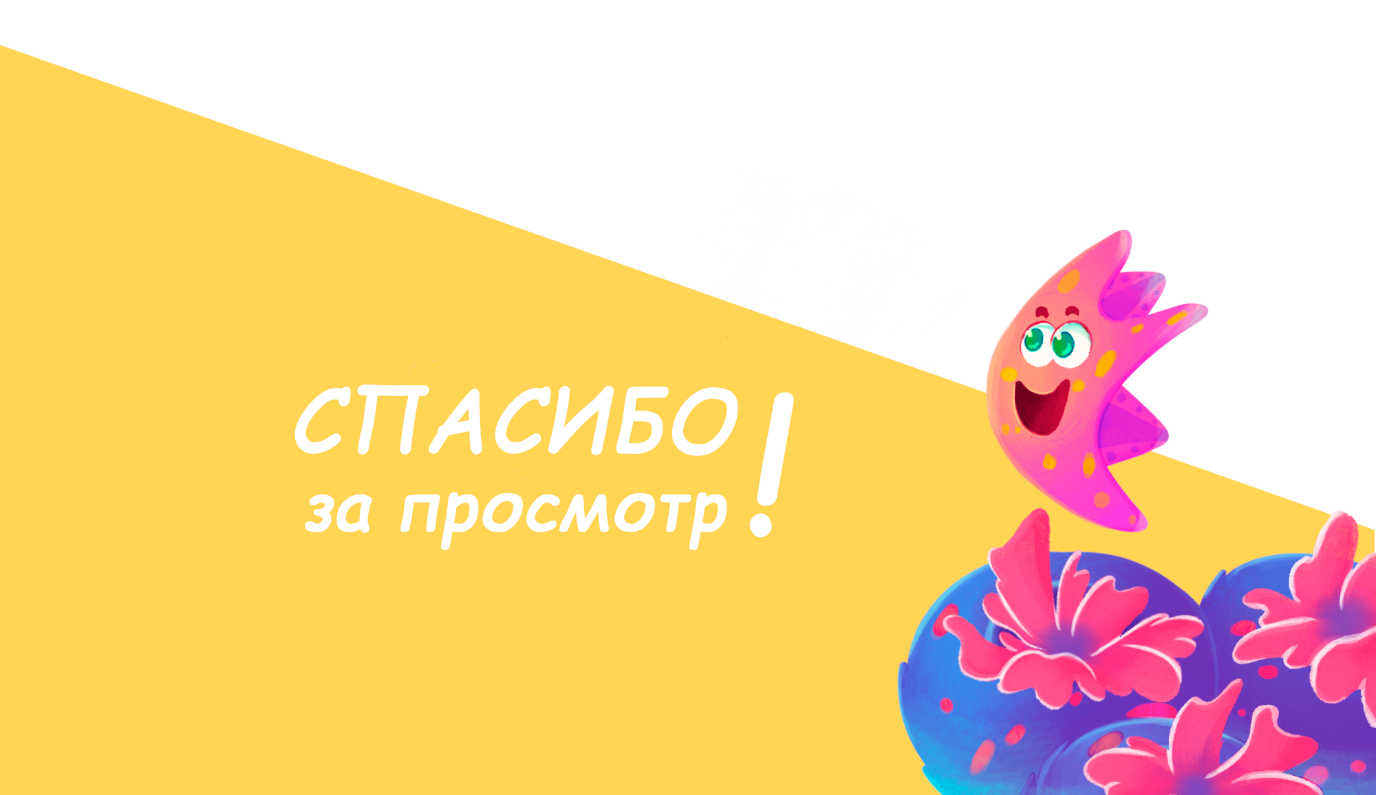 Детские иллюстрации — Изображение №11 — Иллюстрация на Dprofile