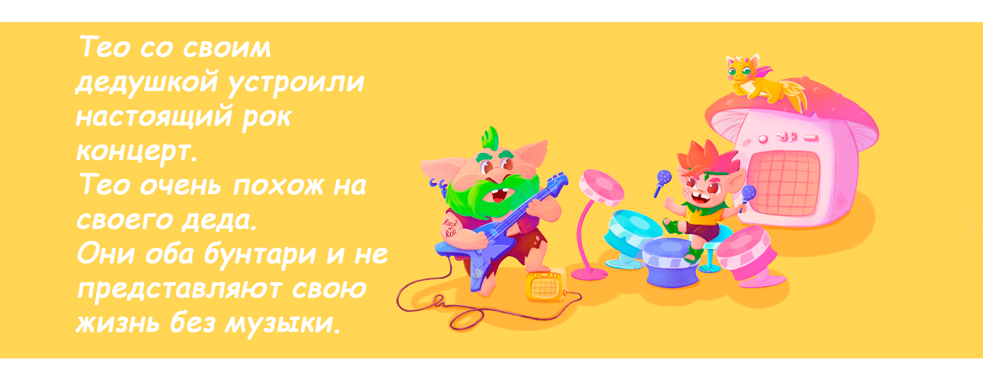 Детские иллюстрации — Изображение №6 — Иллюстрация на Dprofile