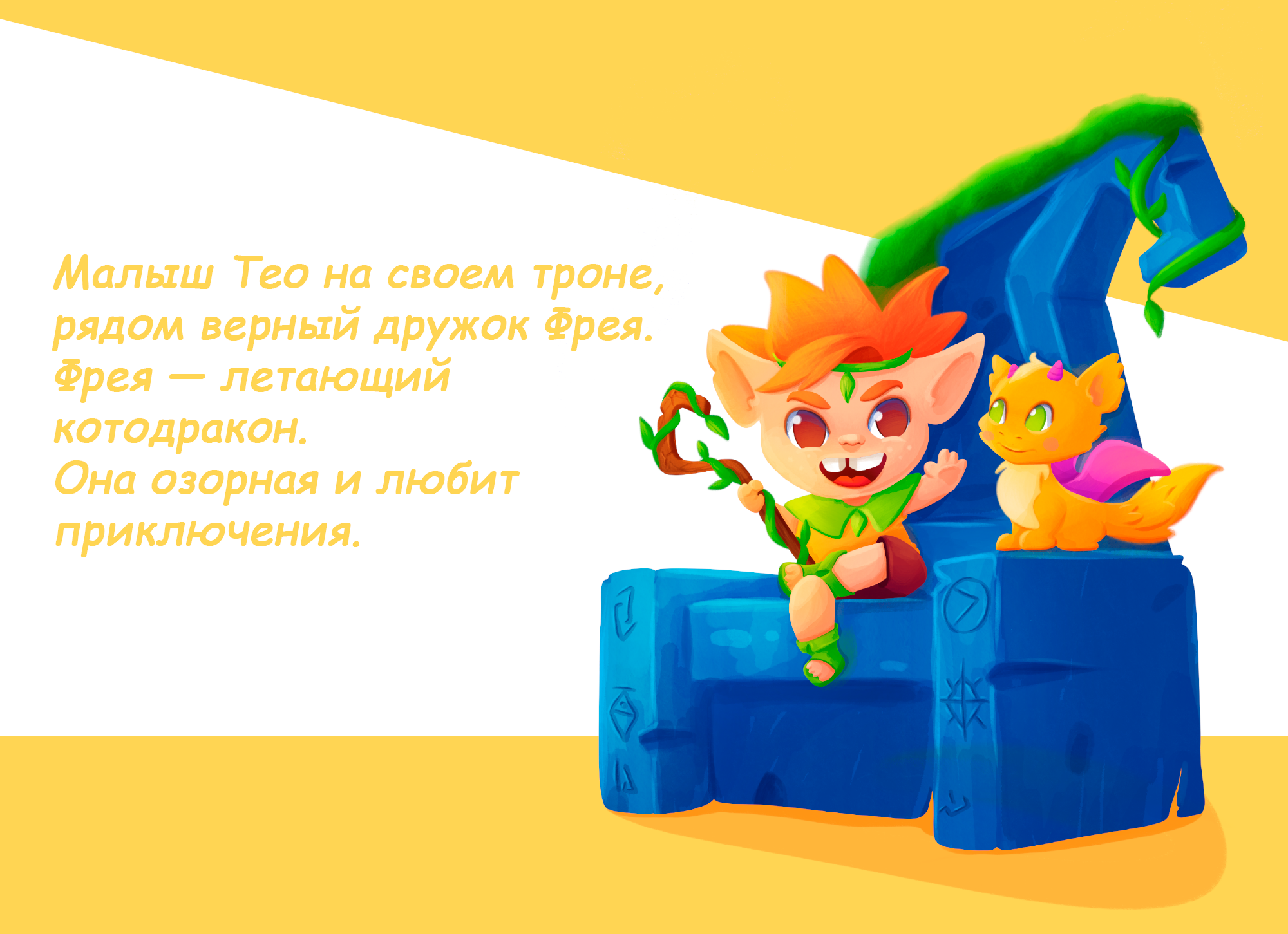 Детские иллюстрации — Изображение №2 — Иллюстрация на Dprofile