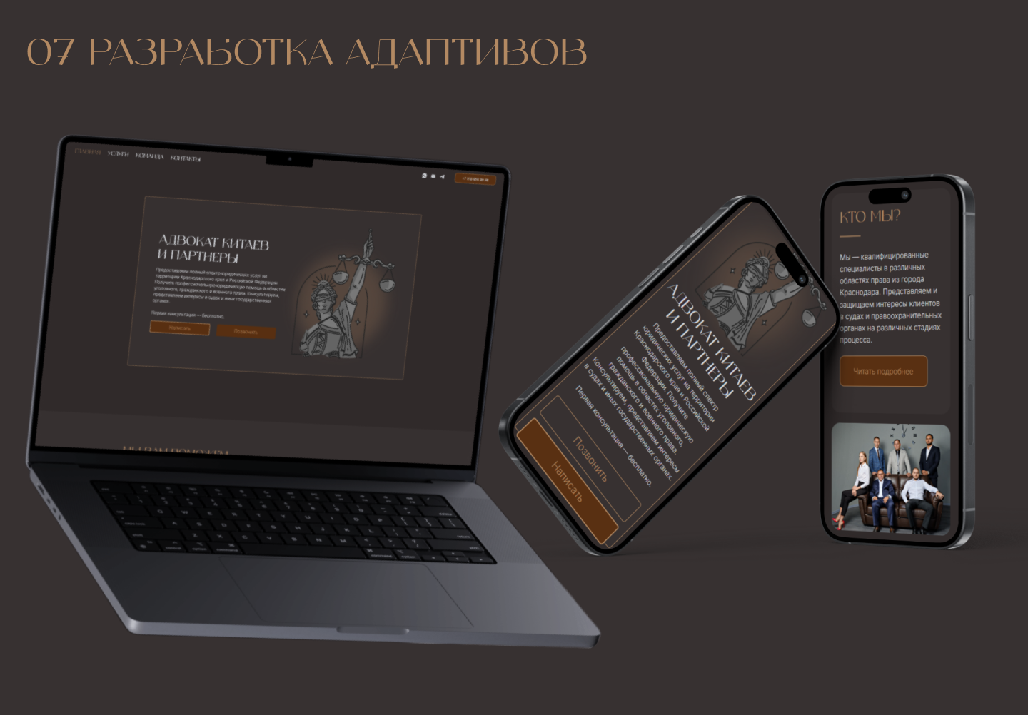 Разработка сайта и фирменного стиля для адвоката — Изображение №4 — Интерфейсы, Брендинг на Dprofile