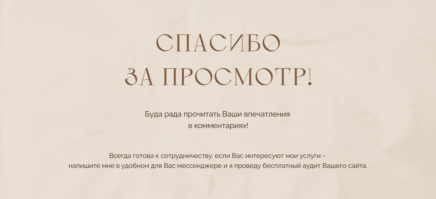 Лендинг и оформление соцсетей для фотографа — Изображение №8 — Интерфейсы, Маркетинг на Dprofile