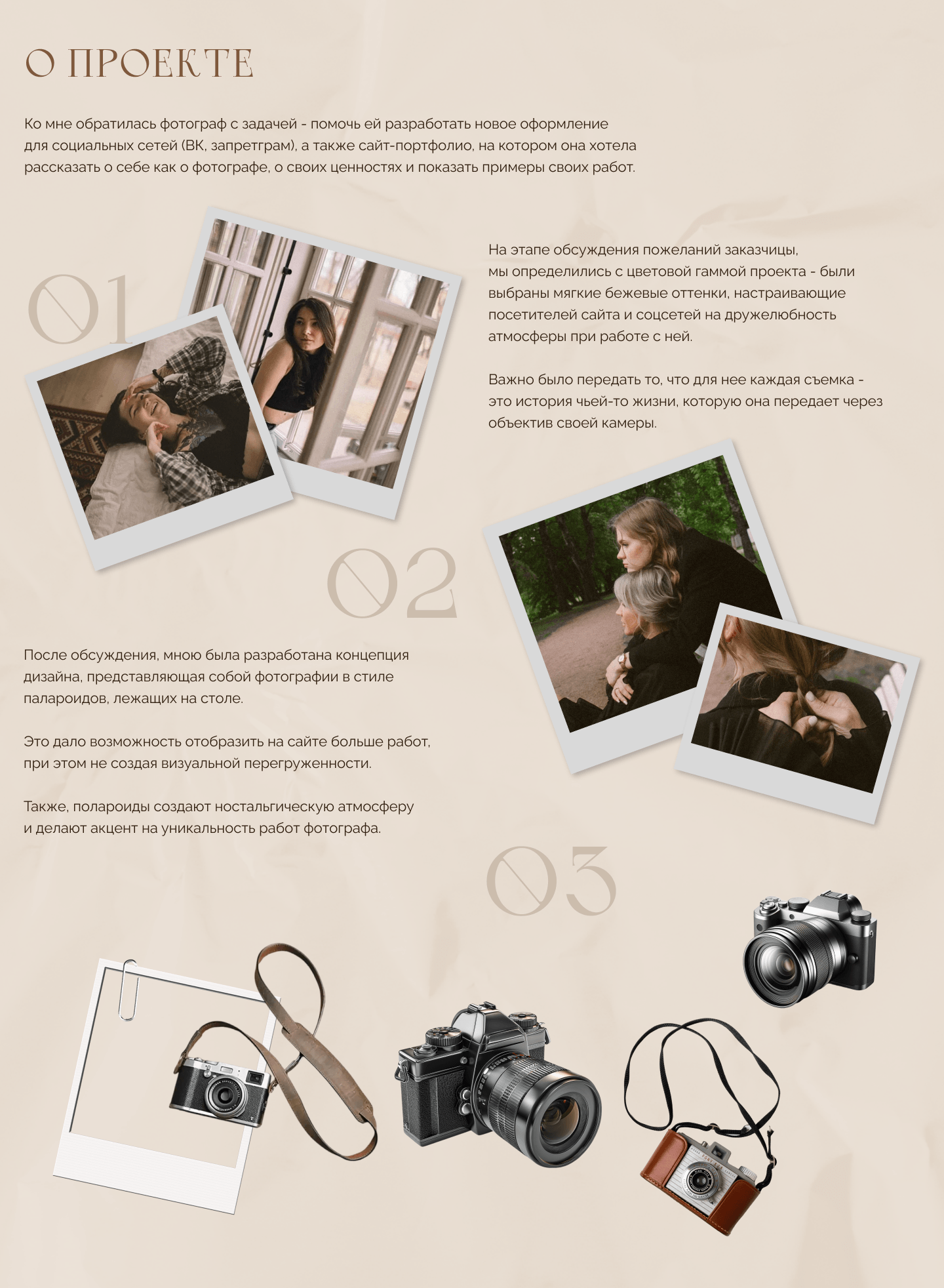Лендинг и оформление соцсетей для фотографа — Изображение №2 — Интерфейсы, Маркетинг на Dprofile