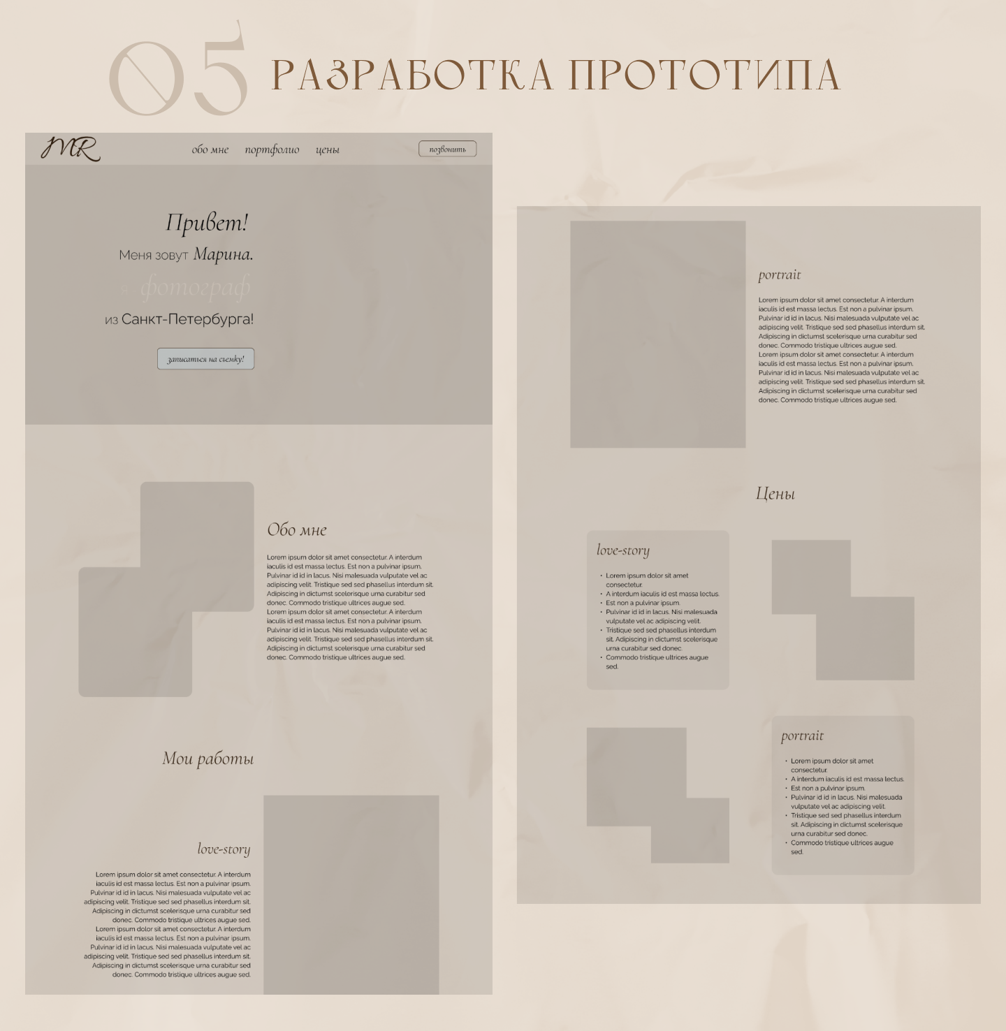 Лендинг и оформление соцсетей для фотографа — Изображение №4 — Интерфейсы, Маркетинг на Dprofile