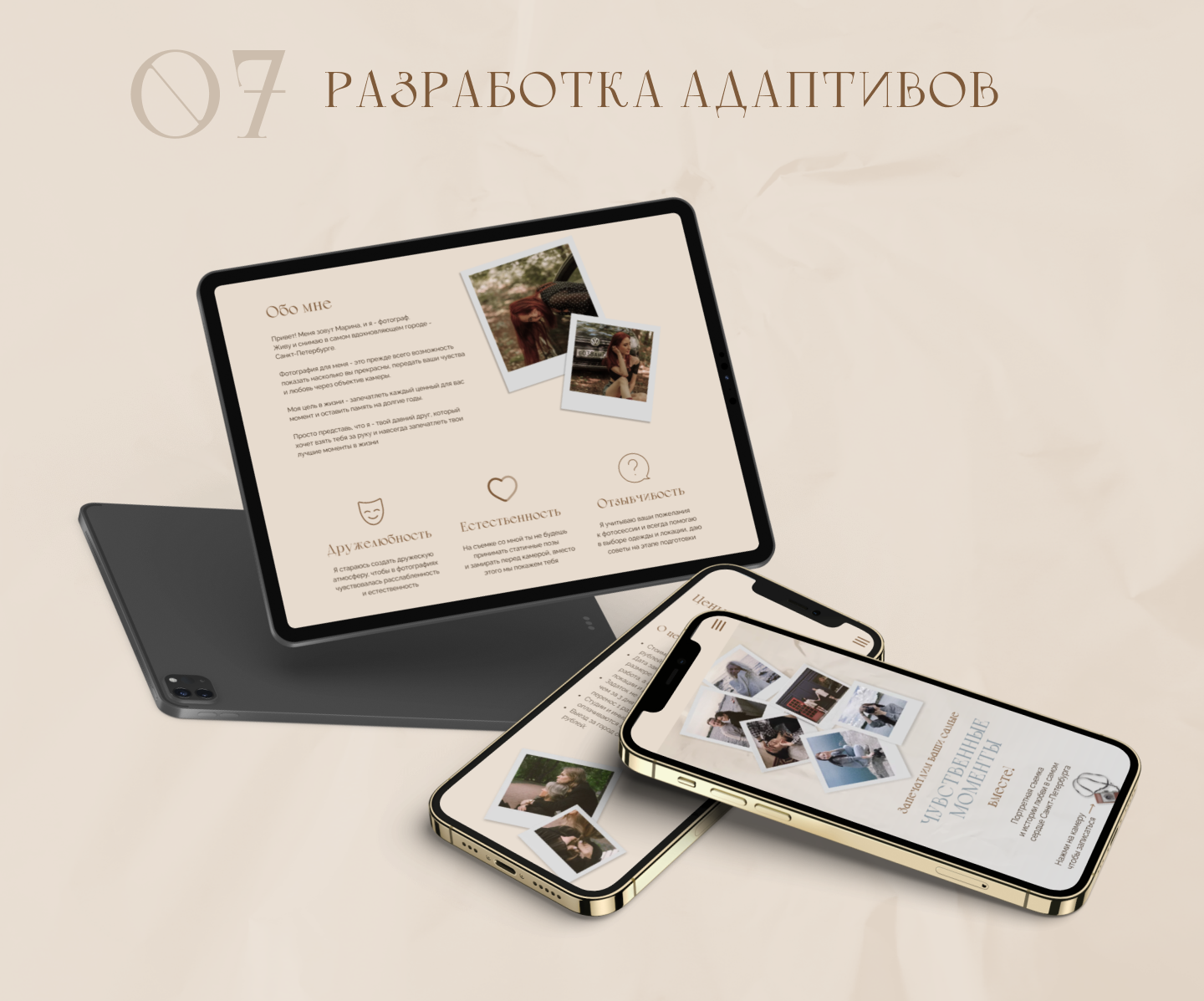 Лендинг и оформление соцсетей для фотографа — Изображение №6 — Интерфейсы, Маркетинг на Dprofile