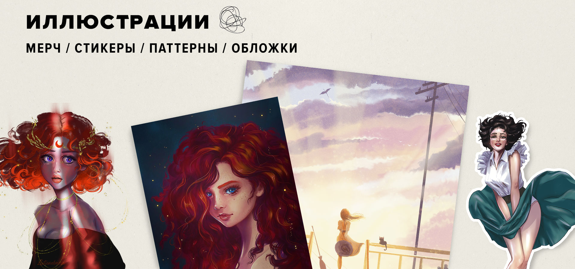 Портфолио Дизайн, иллюстрации, мерч — Изображение №8 — Брендинг, Иллюстрация на Dprofile