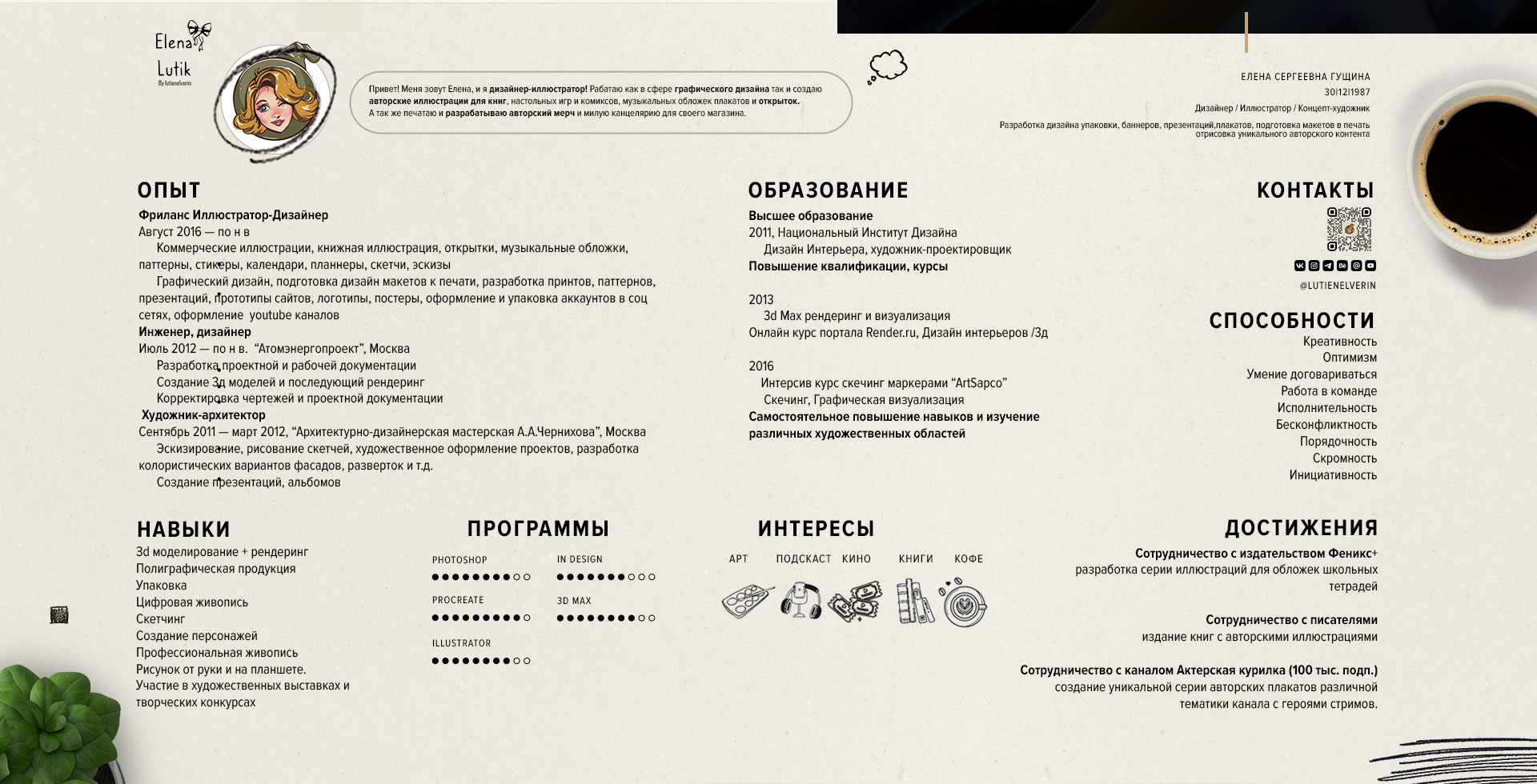 Портфолио Дизайн, иллюстрации, мерч — Изображение №2 — Брендинг, Иллюстрация на Dprofile